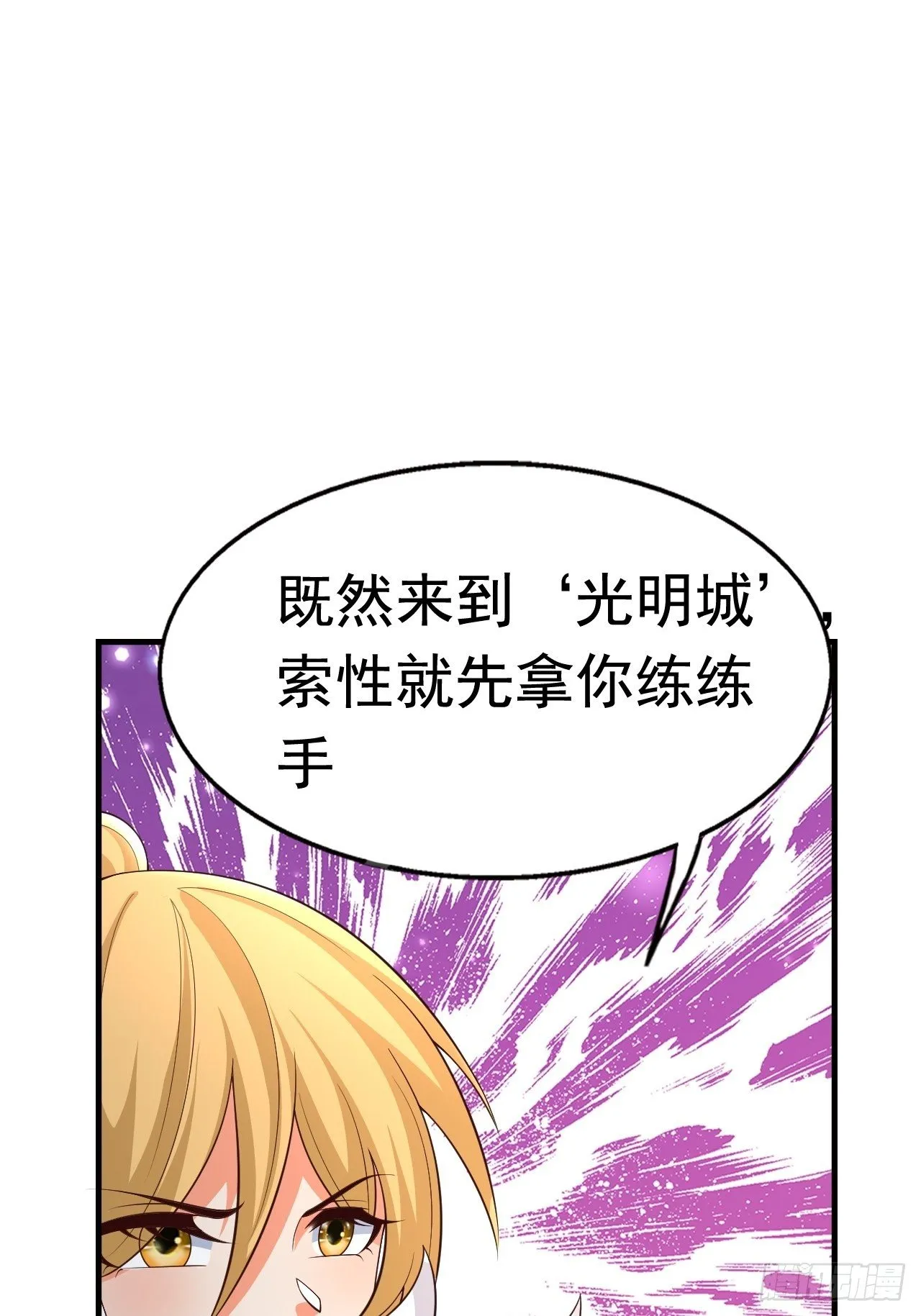79 就这？ 第20页