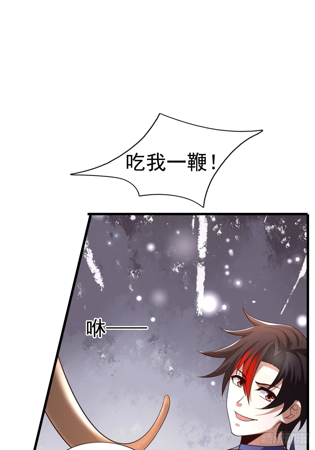 79 就这？ 第23页