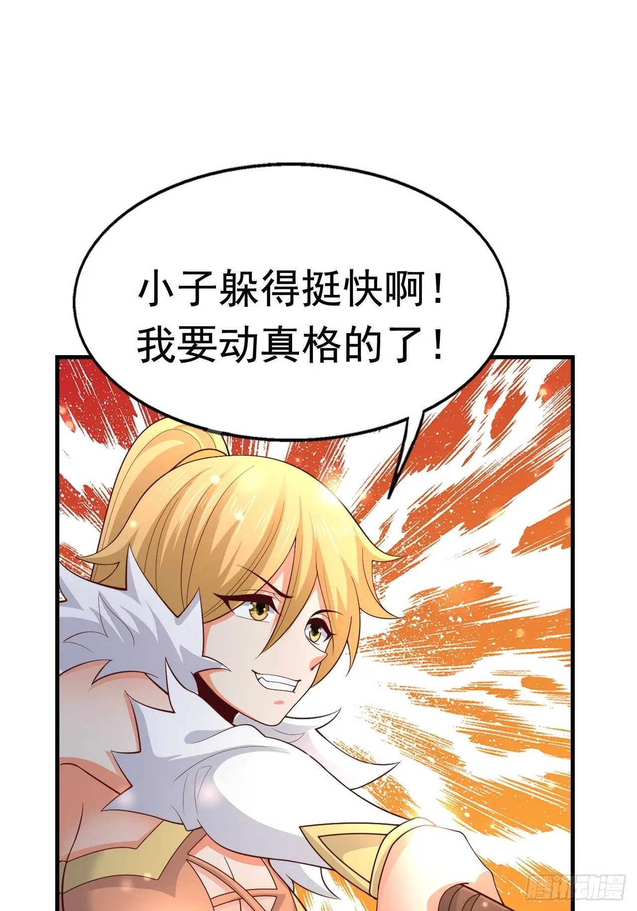 79 就这？ 第25页