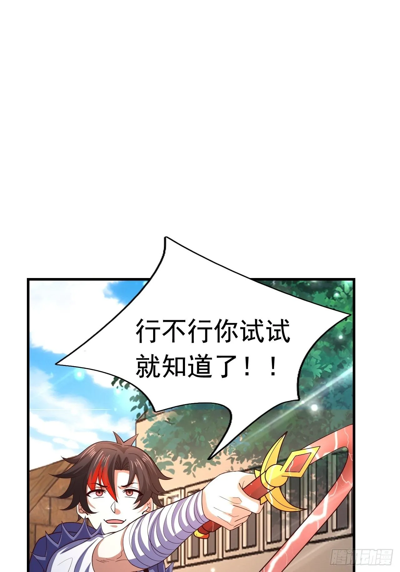 79 就这？ 第33页