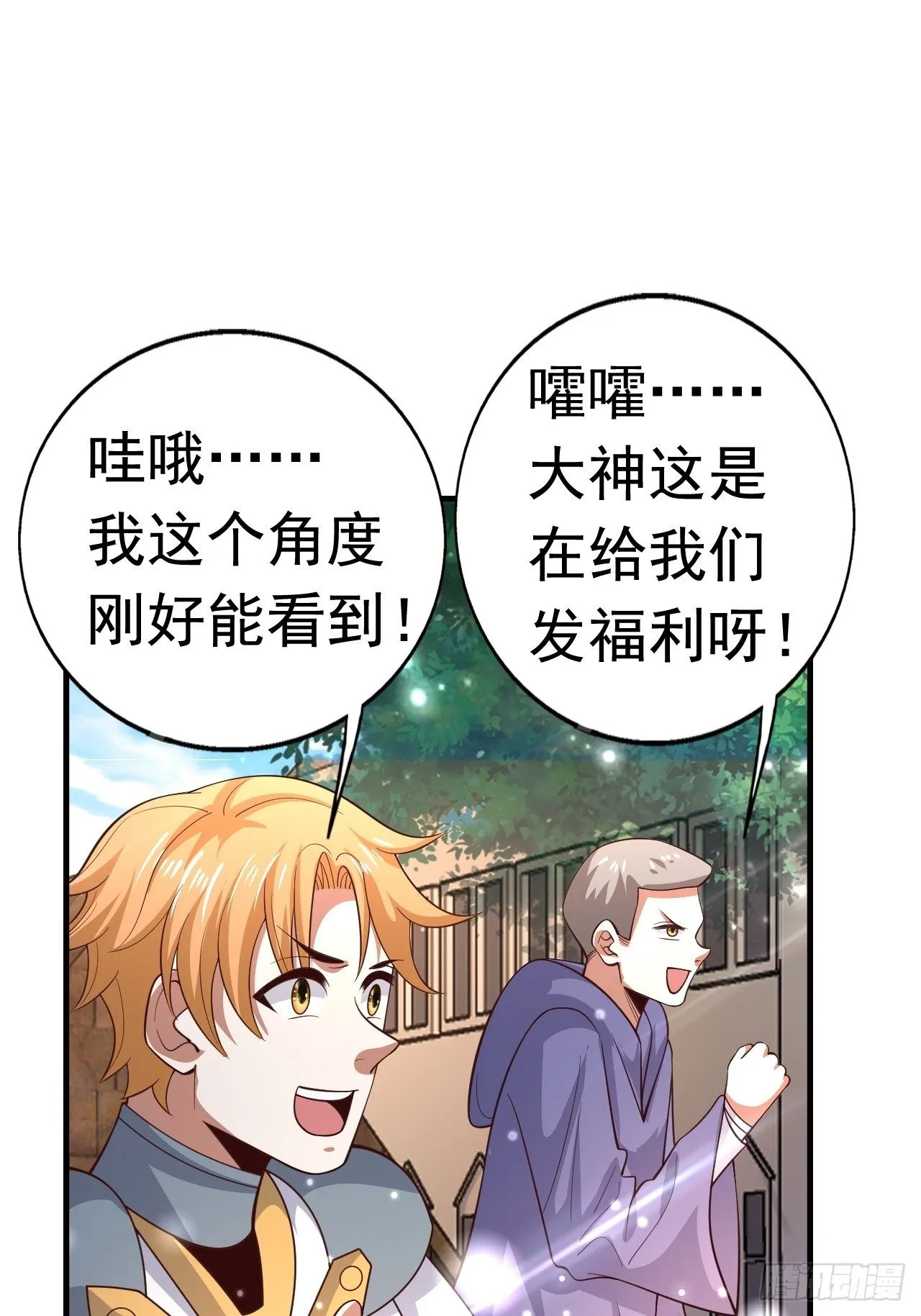 79 就这？ 第36页