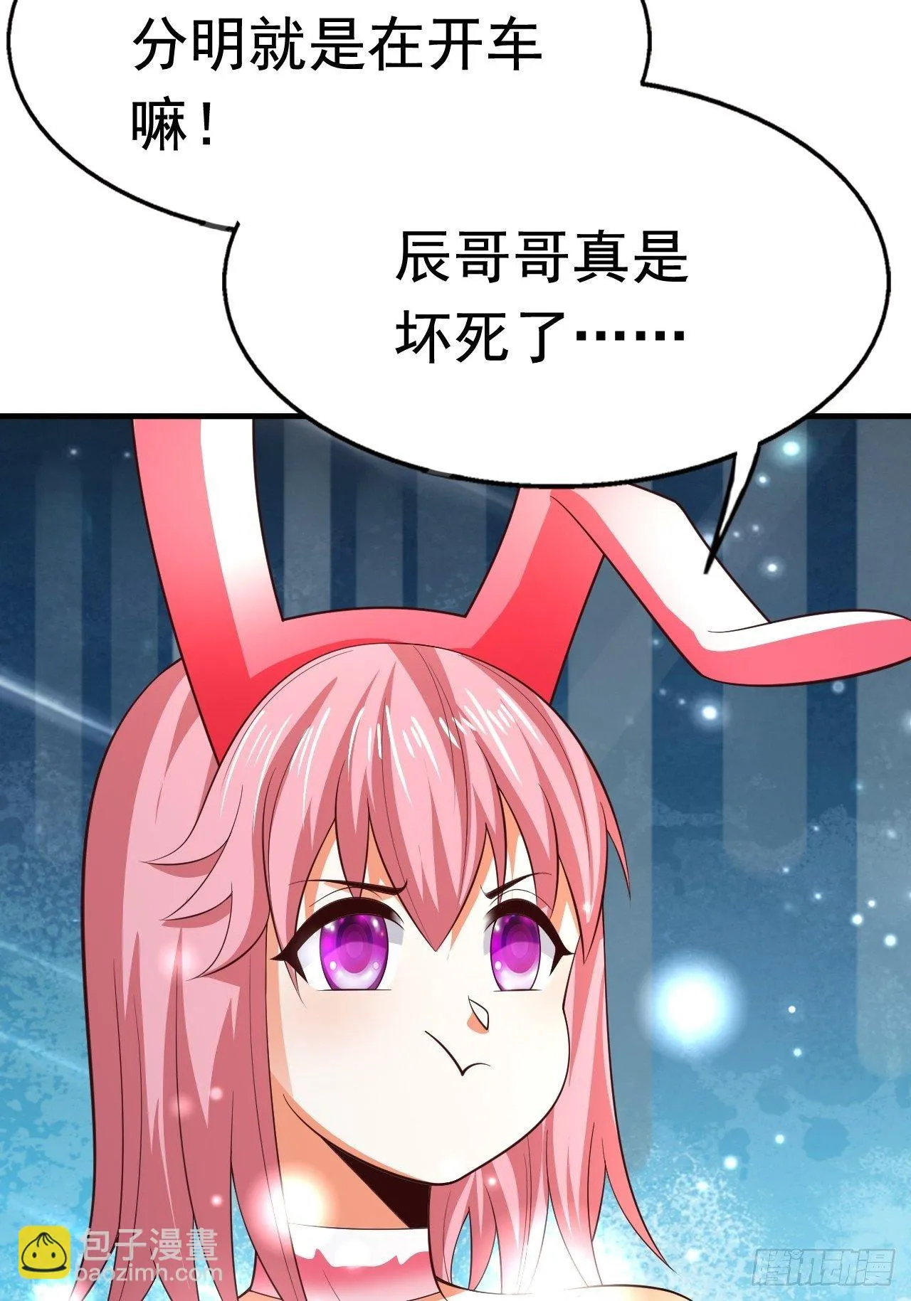 79 就这？ 第39页