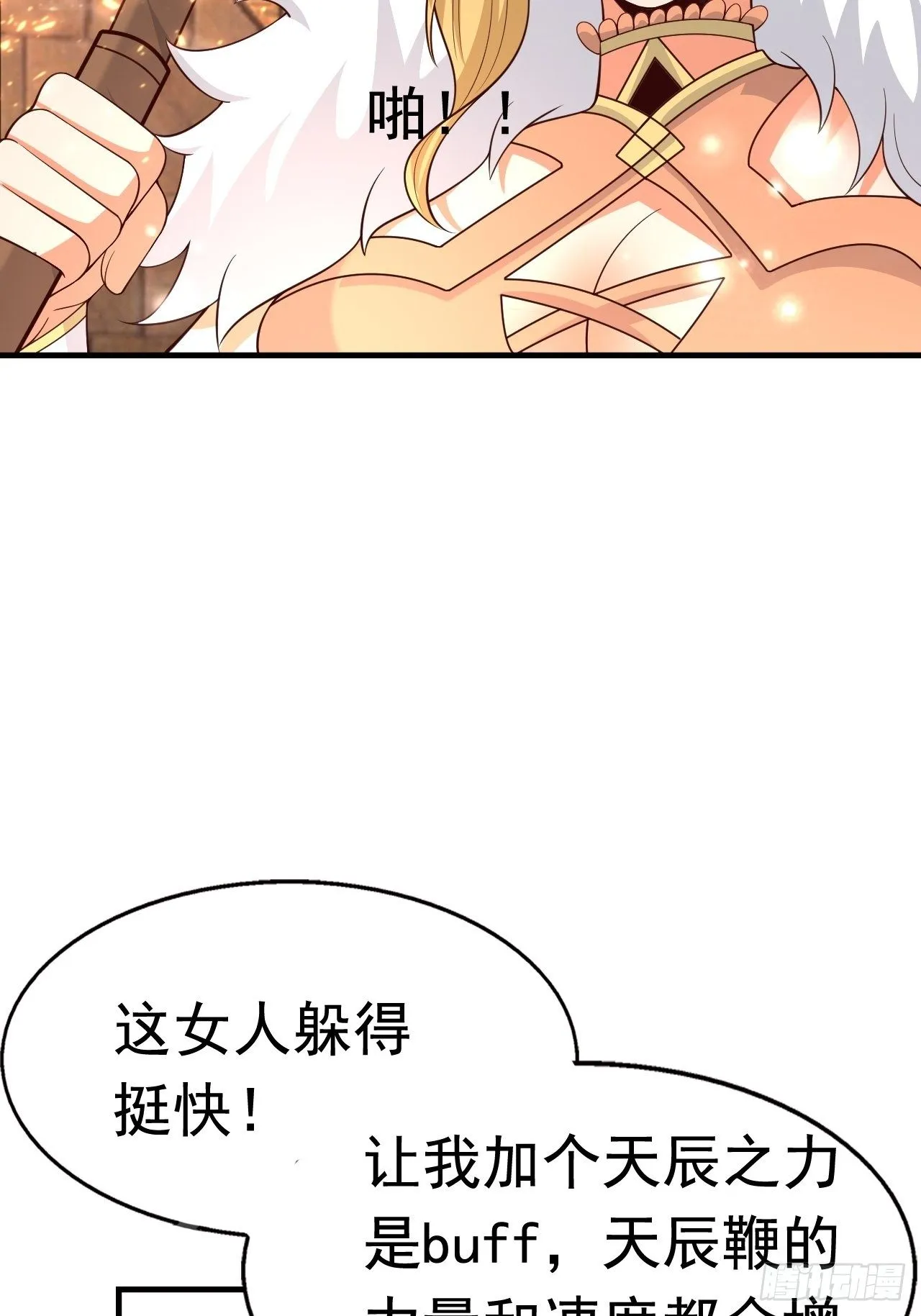 79 就这？ 第45页