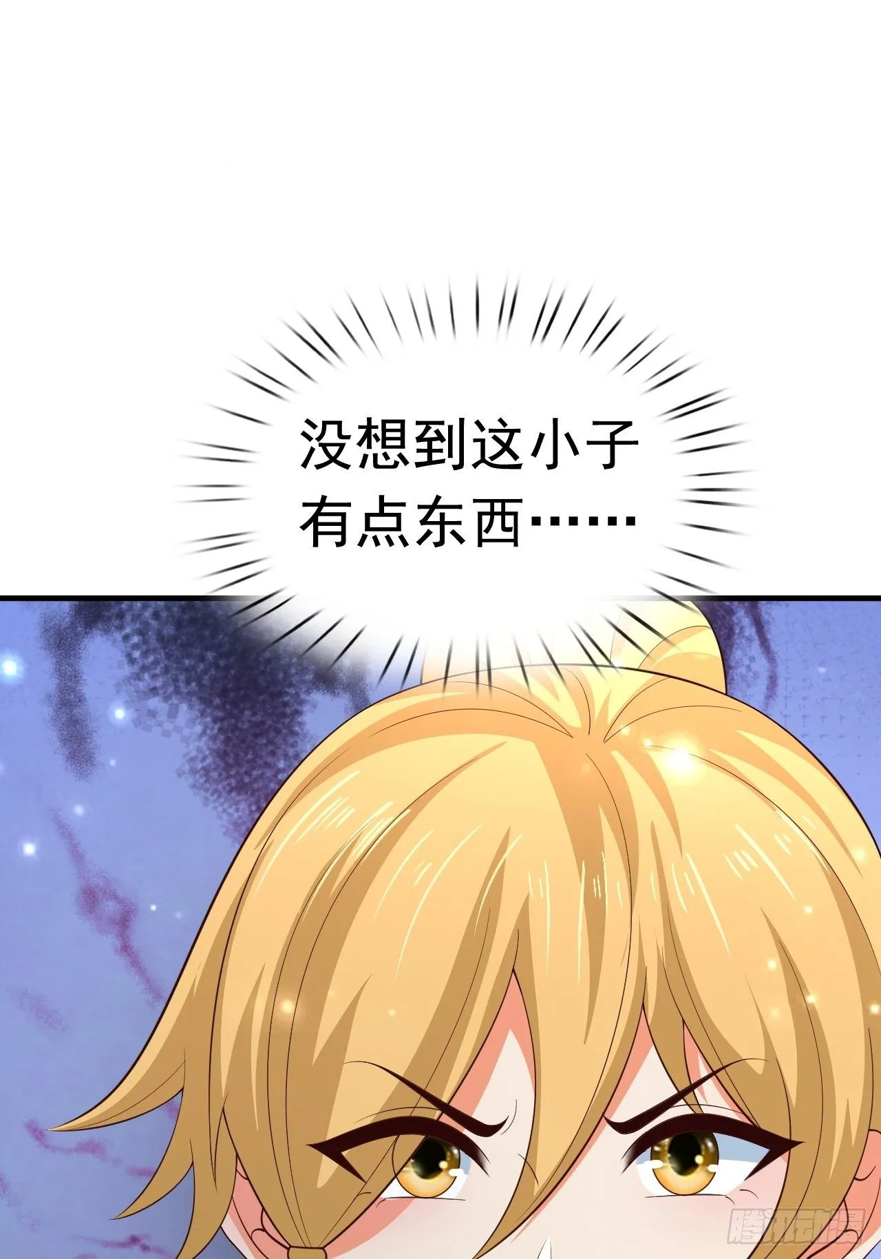 79 就这？ 第60页