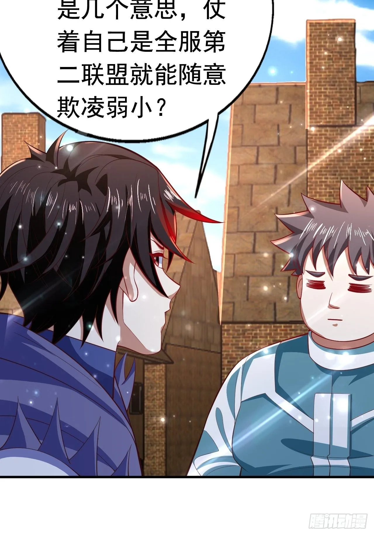 78 多管闲事？ 第3页