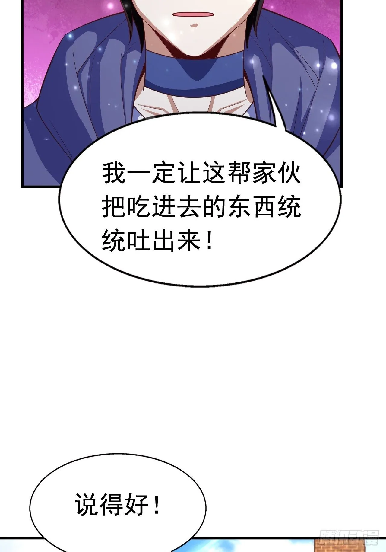 78 多管闲事？ 第5页