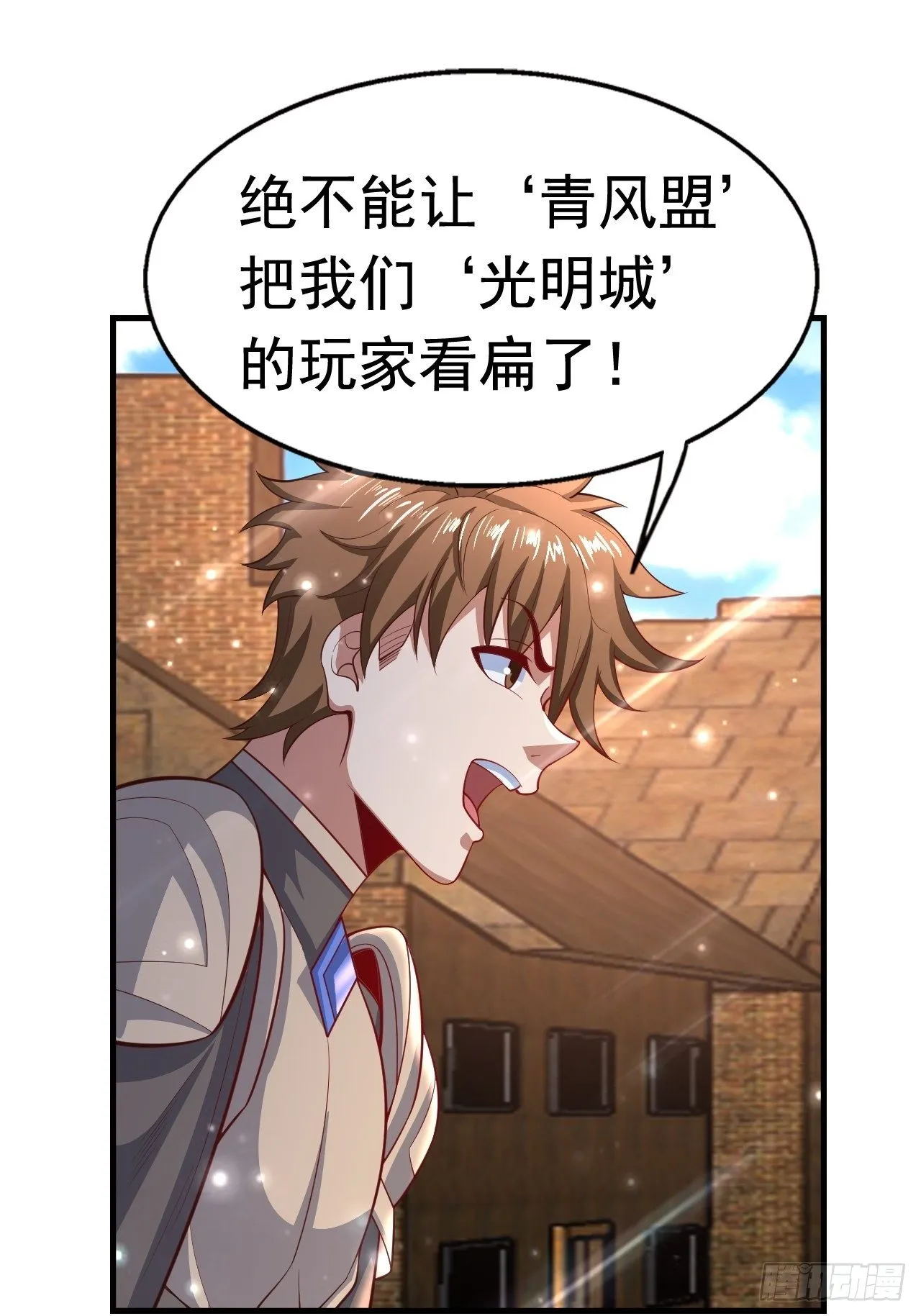 78 多管闲事？ 第7页