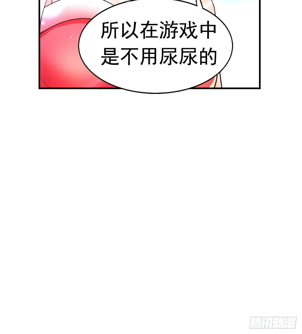 78 多管闲事？ 第16页