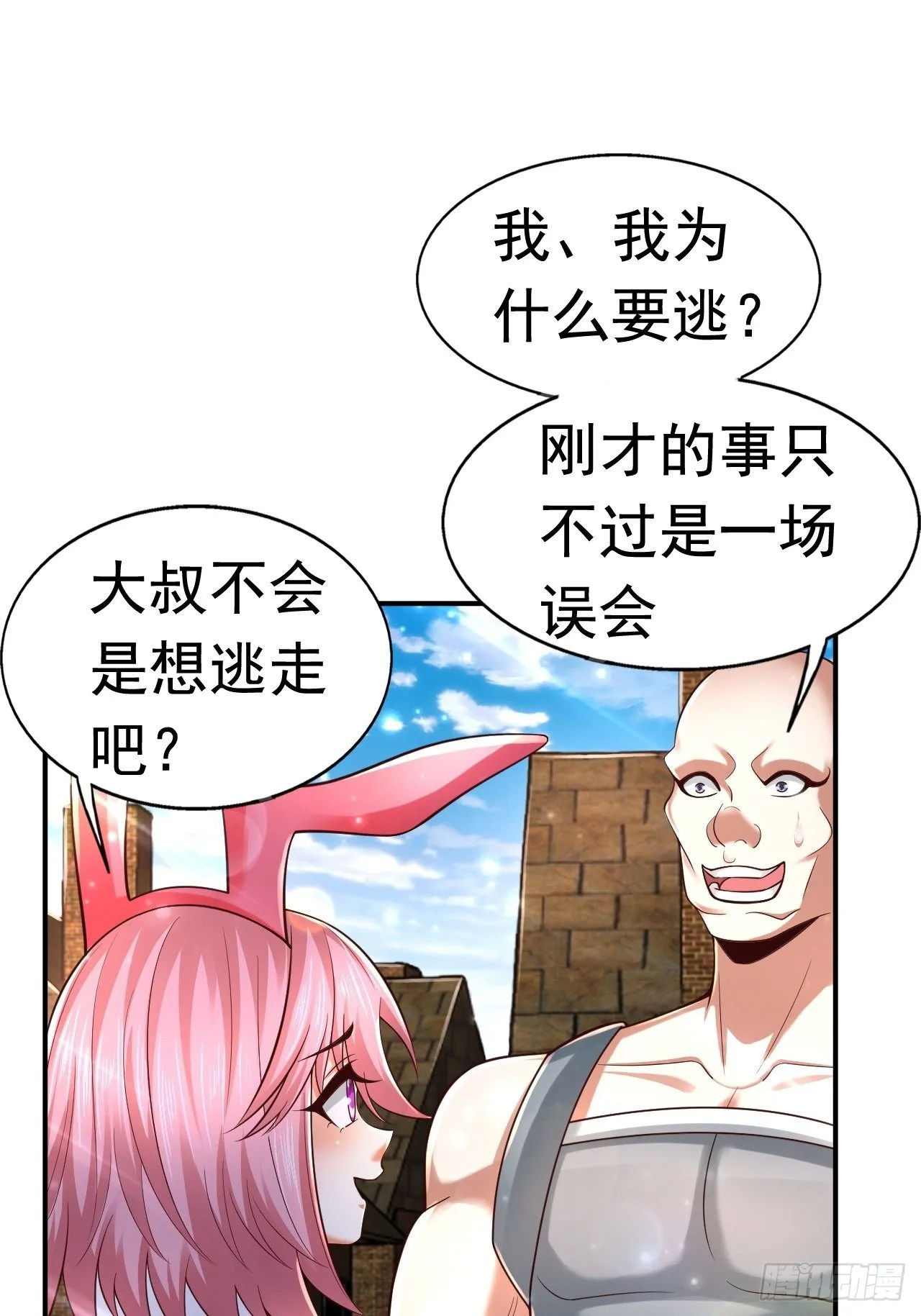 78 多管闲事？ 第17页