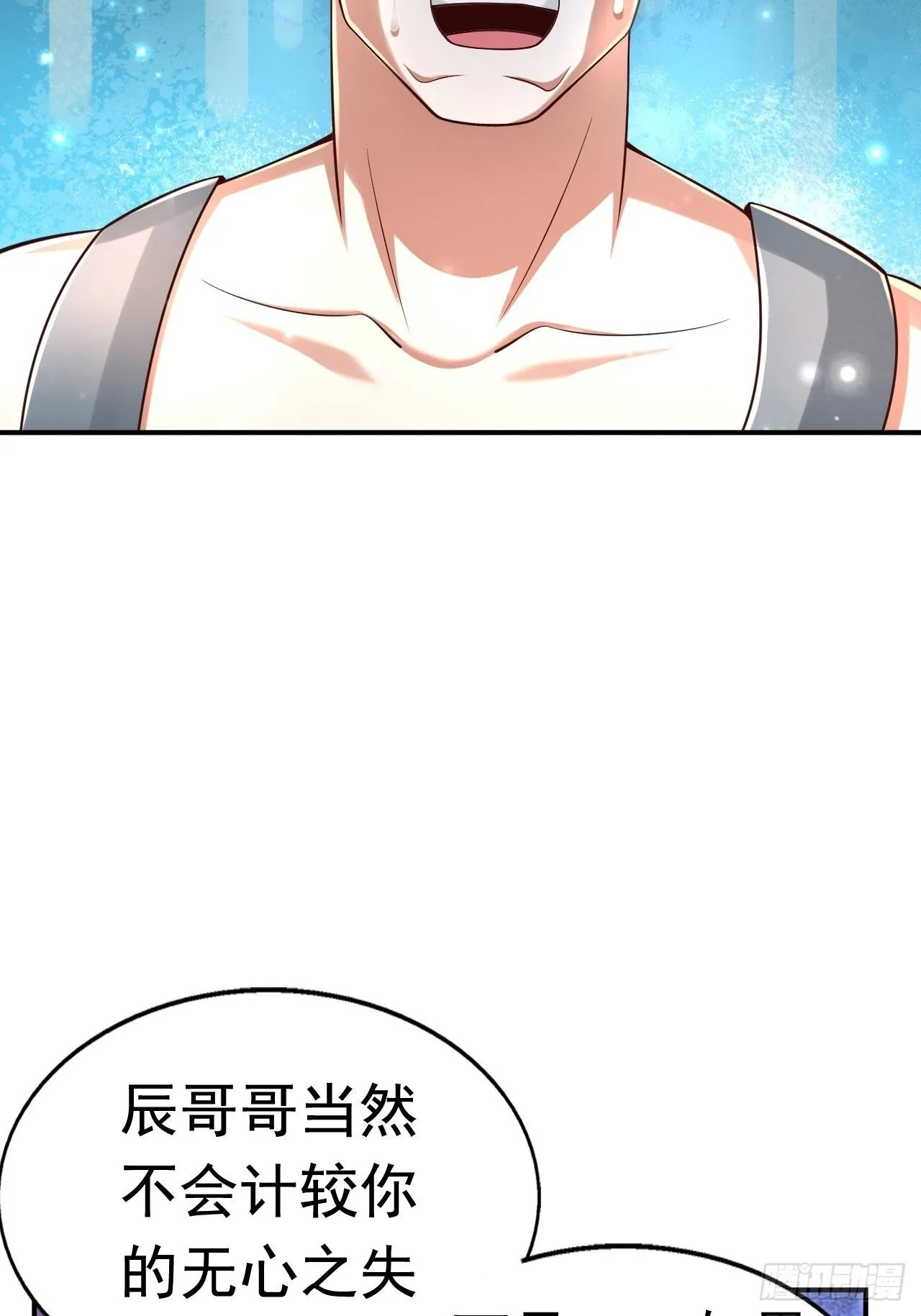 78 多管闲事？ 第19页