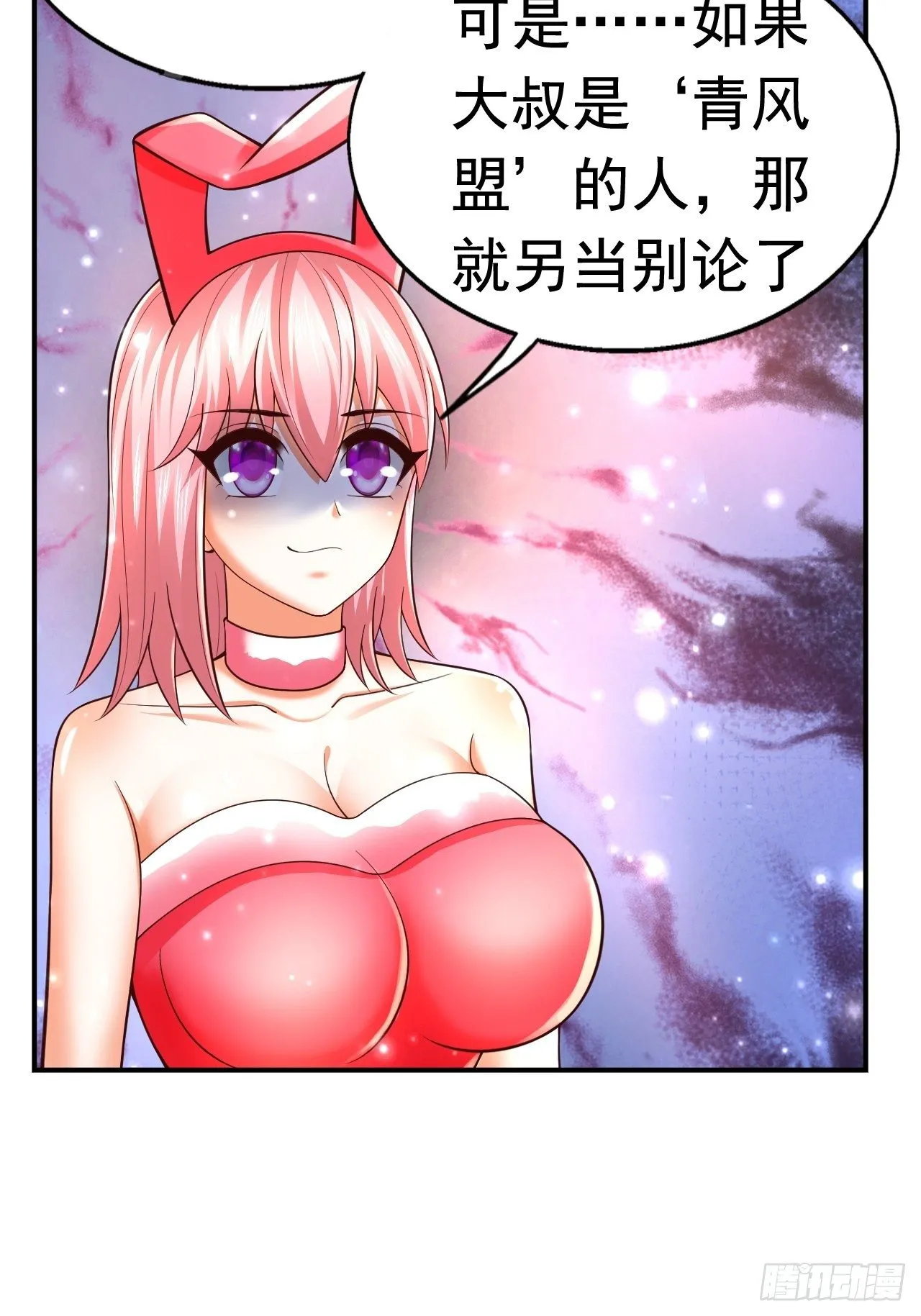 78 多管闲事？ 第20页