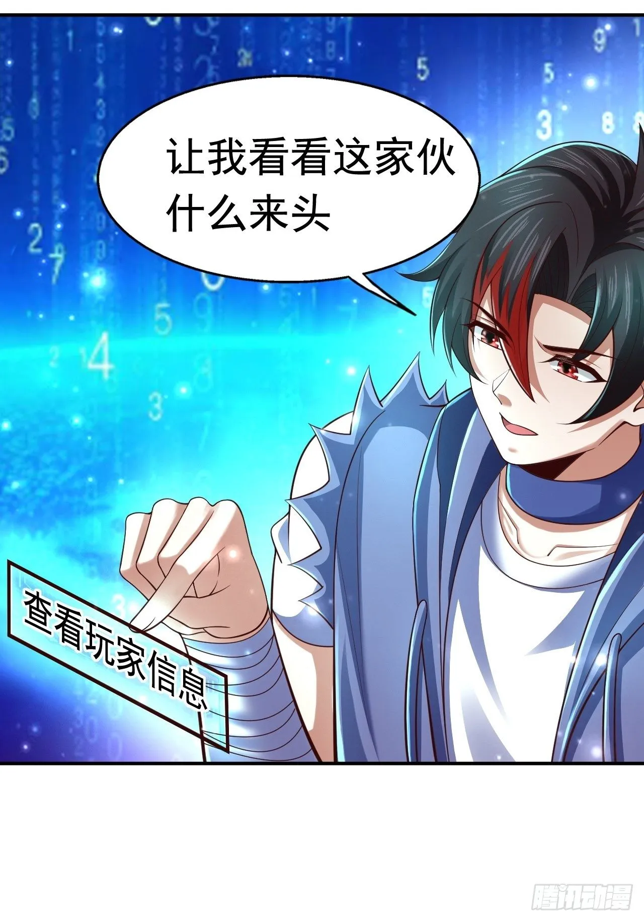 78 多管闲事？ 第23页