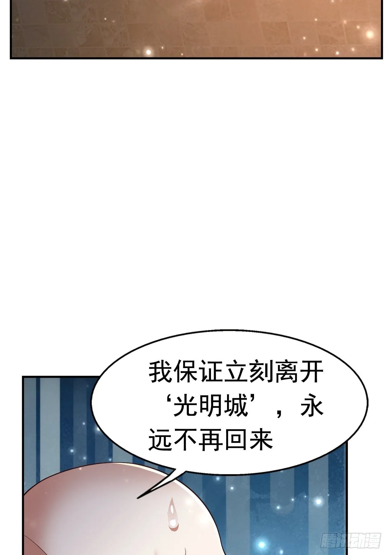78 多管闲事？ 第29页