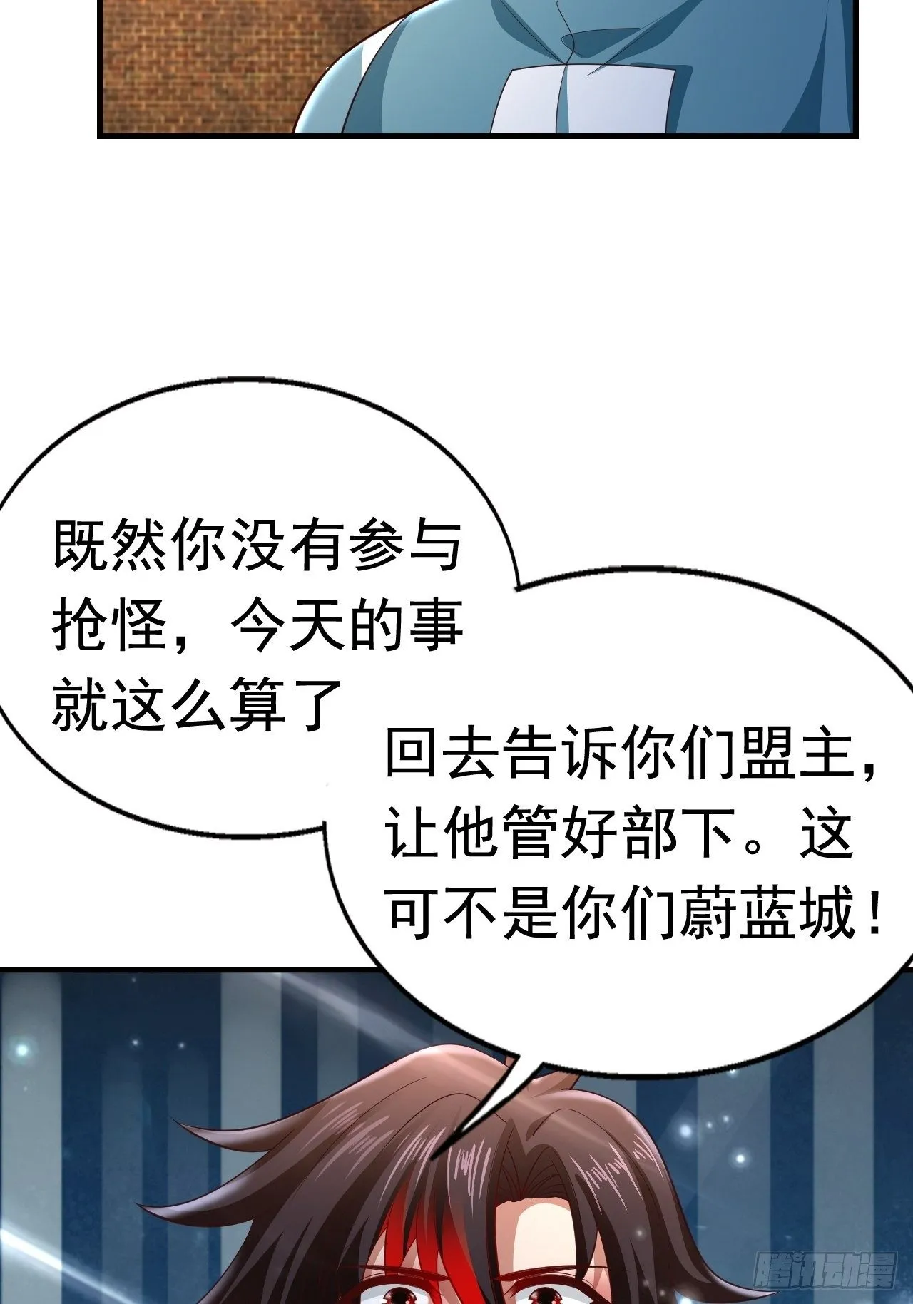 78 多管闲事？ 第37页