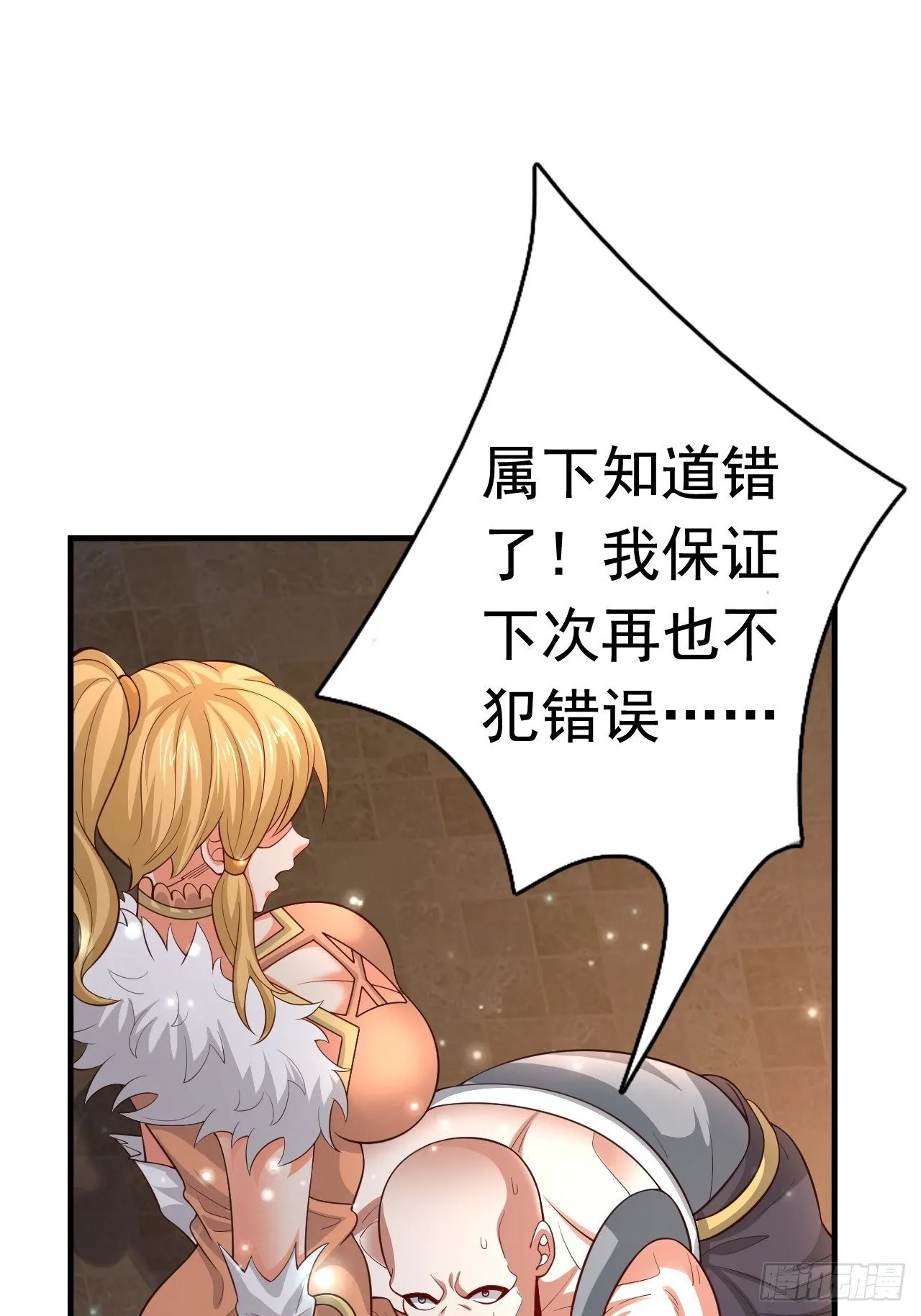 78 多管闲事？ 第47页