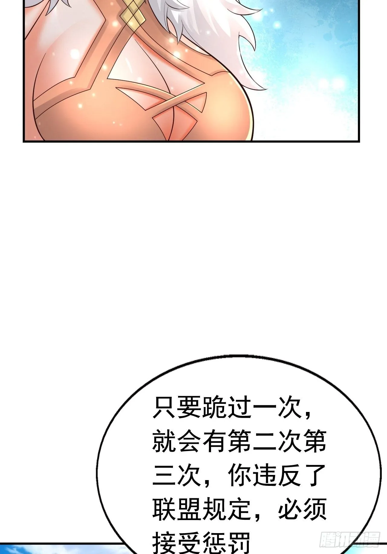 78 多管闲事？ 第50页