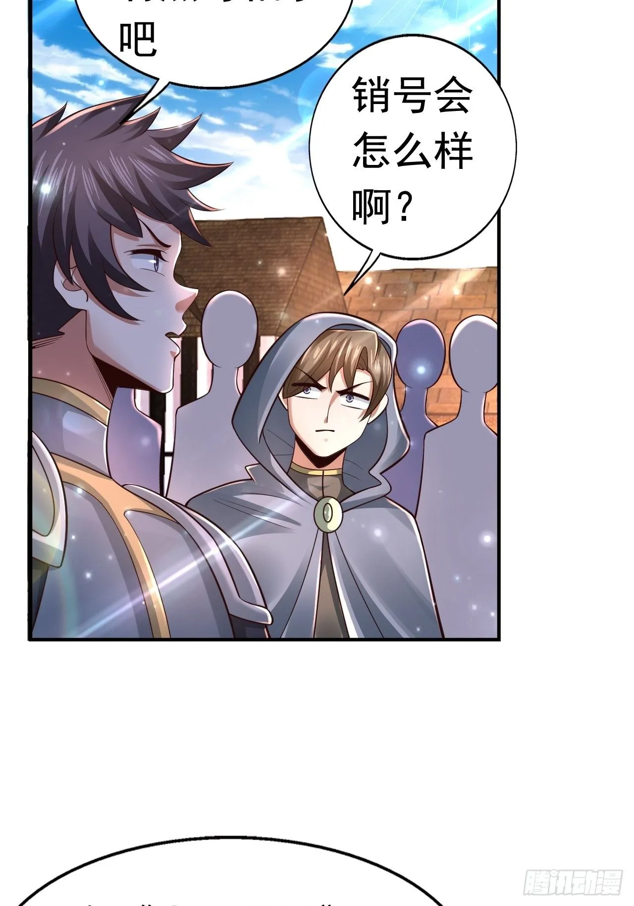 78 多管闲事？ 第54页
