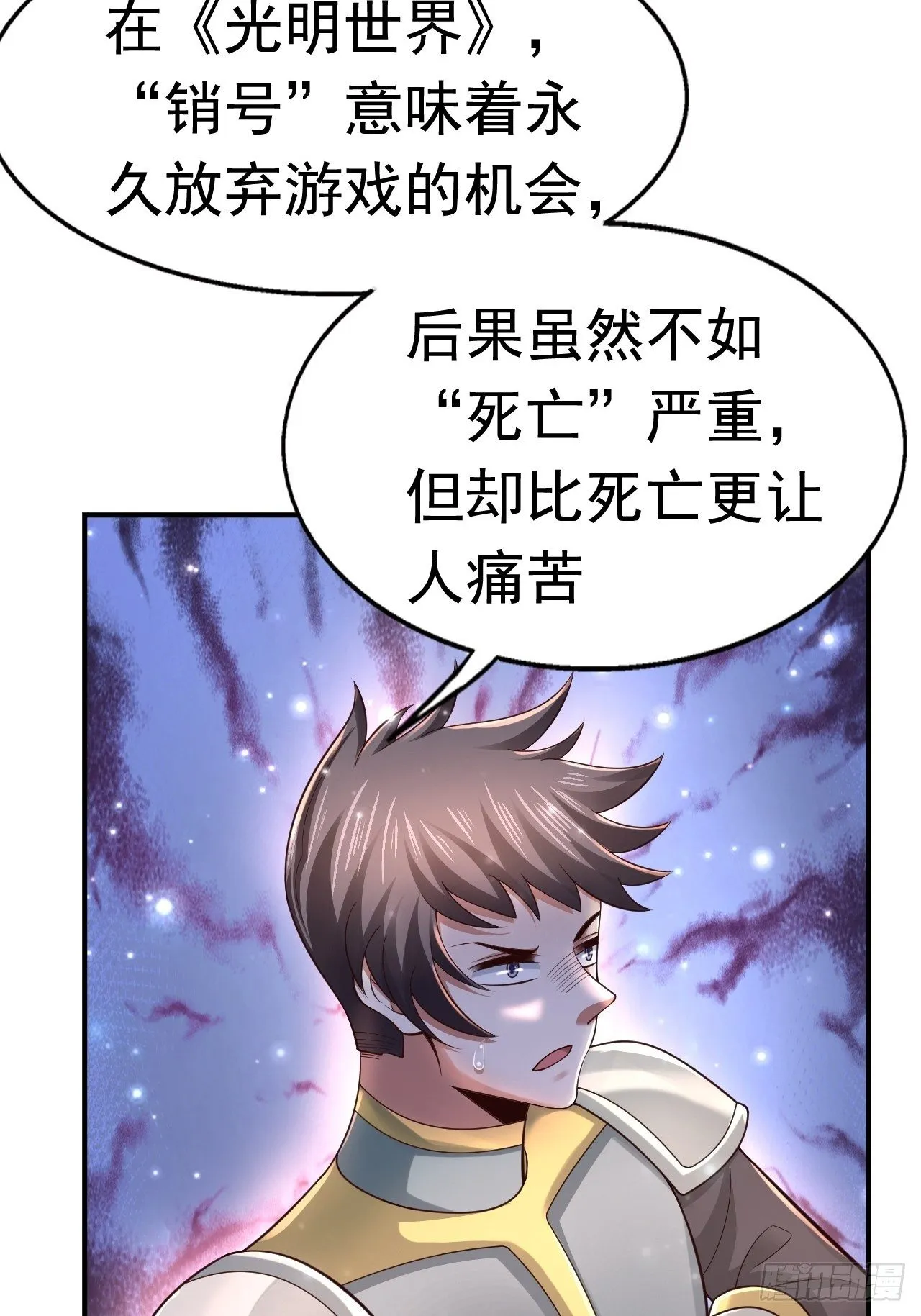 78 多管闲事？ 第55页