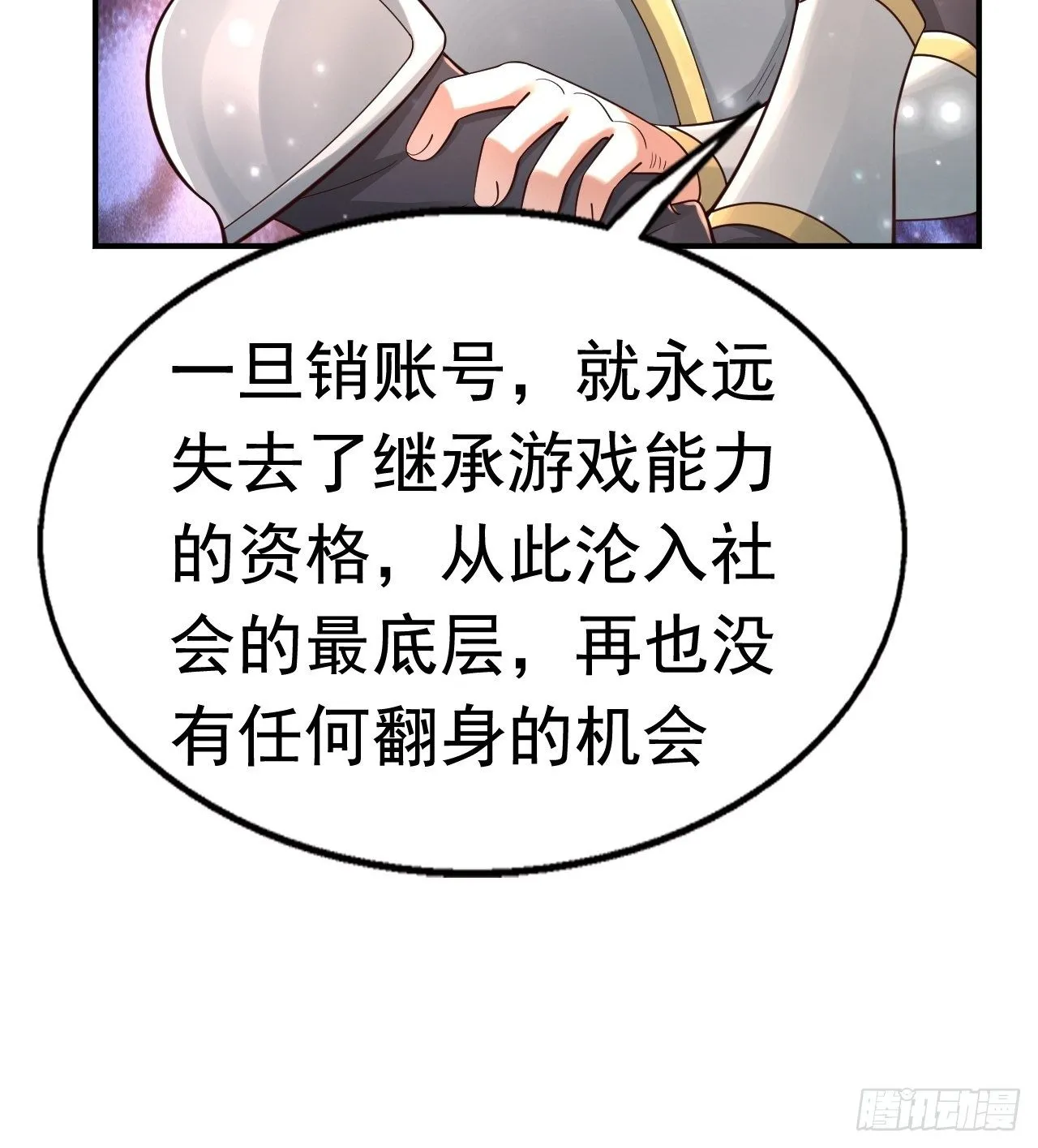 78 多管闲事？ 第56页