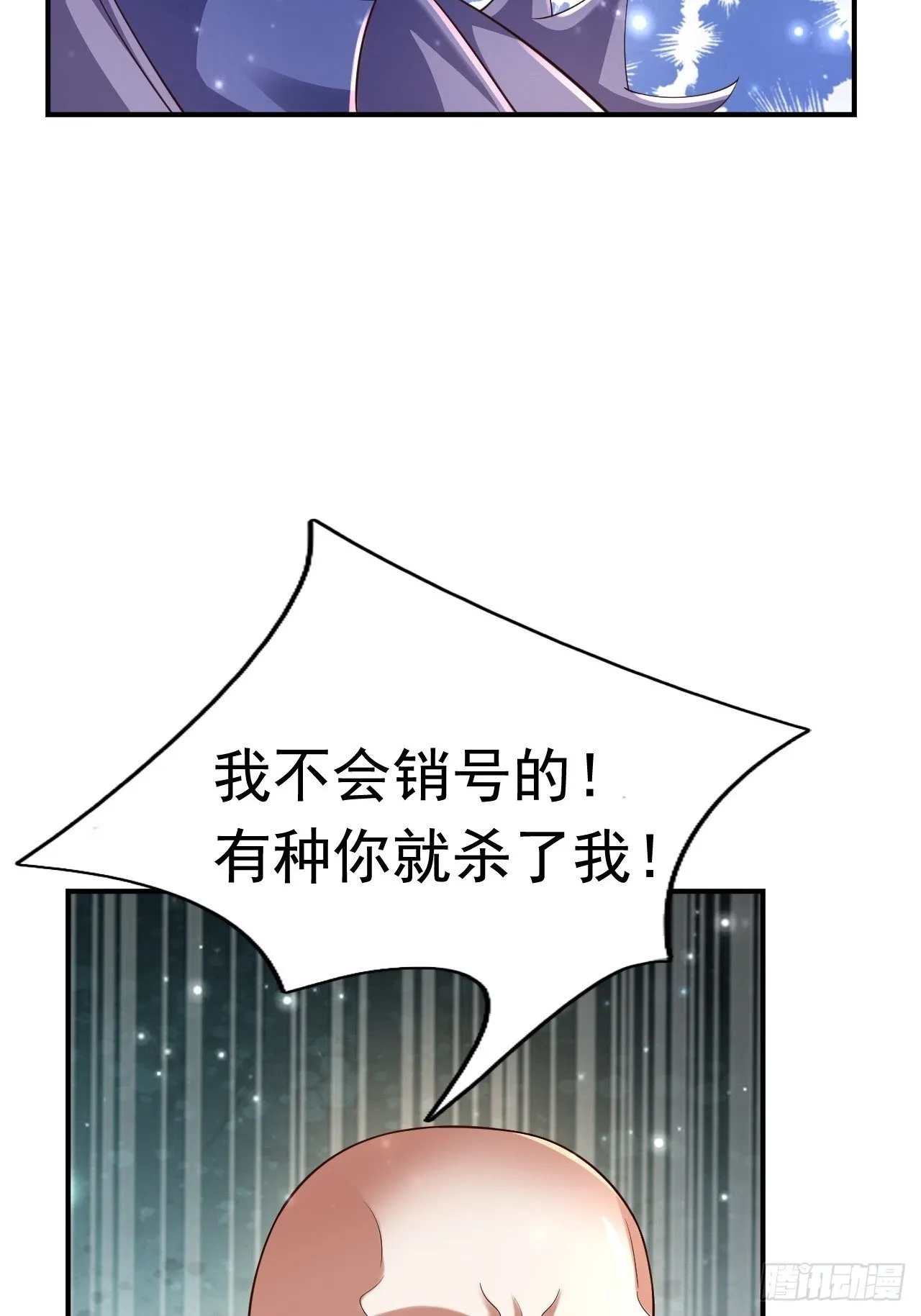 78 多管闲事？ 第58页