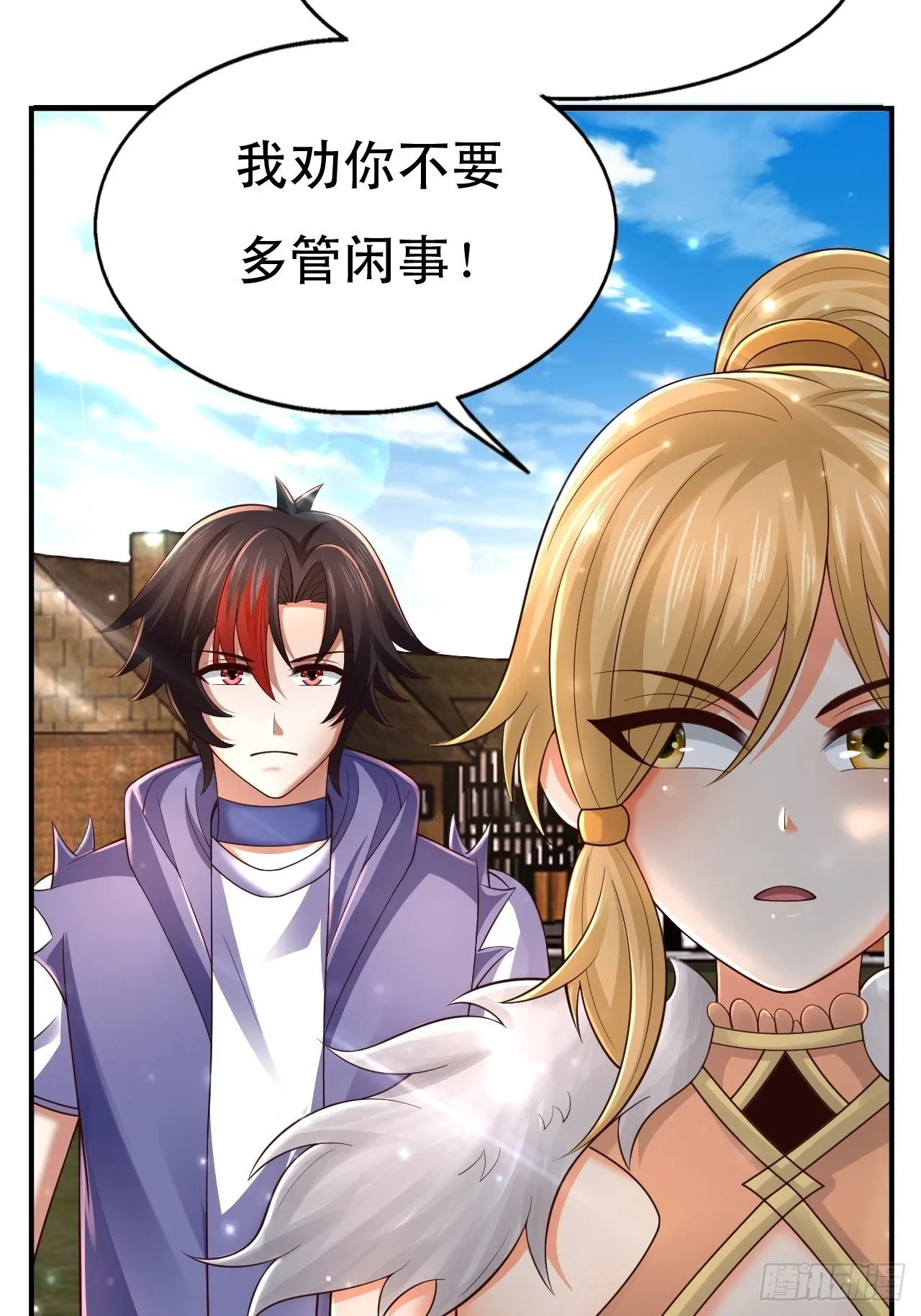 78 多管闲事？ 第63页