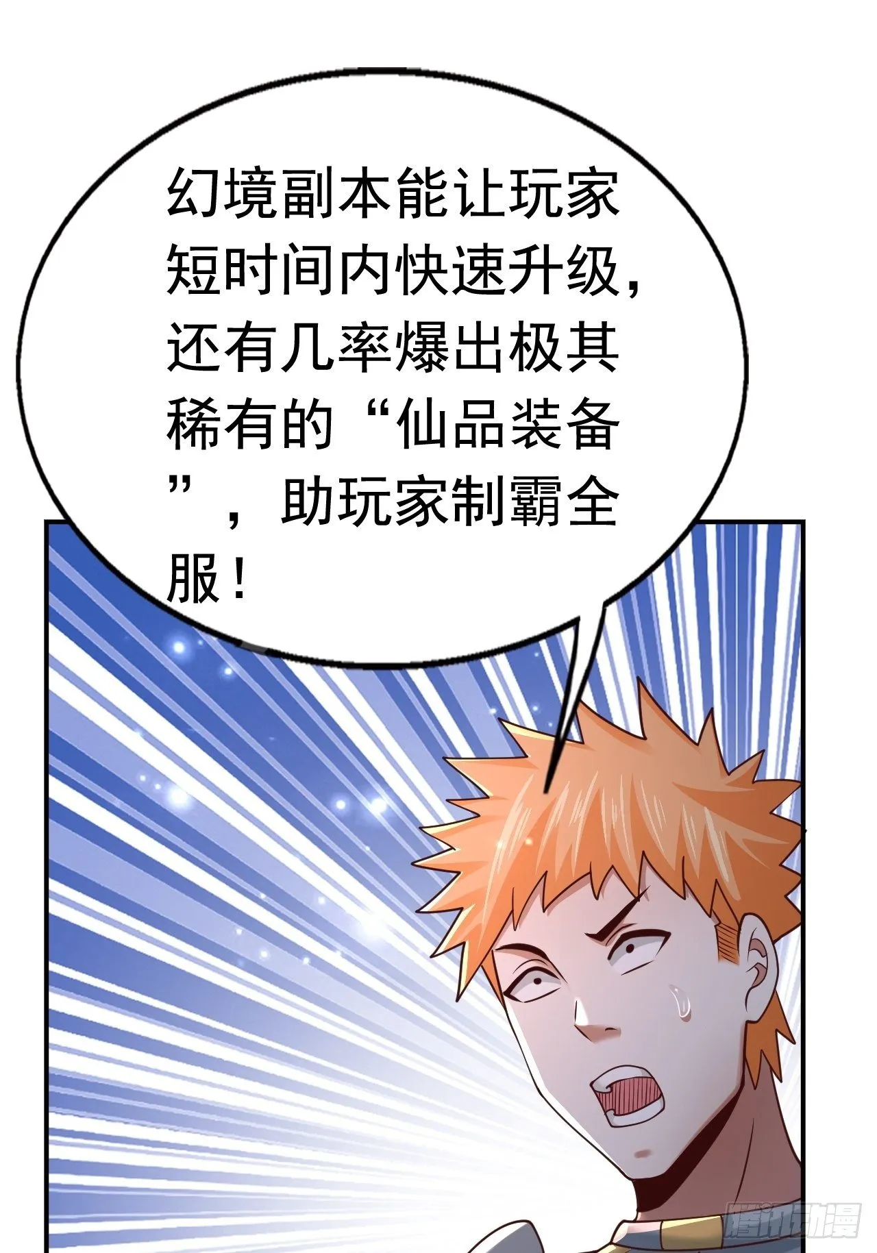 77 再遇小波 第9页