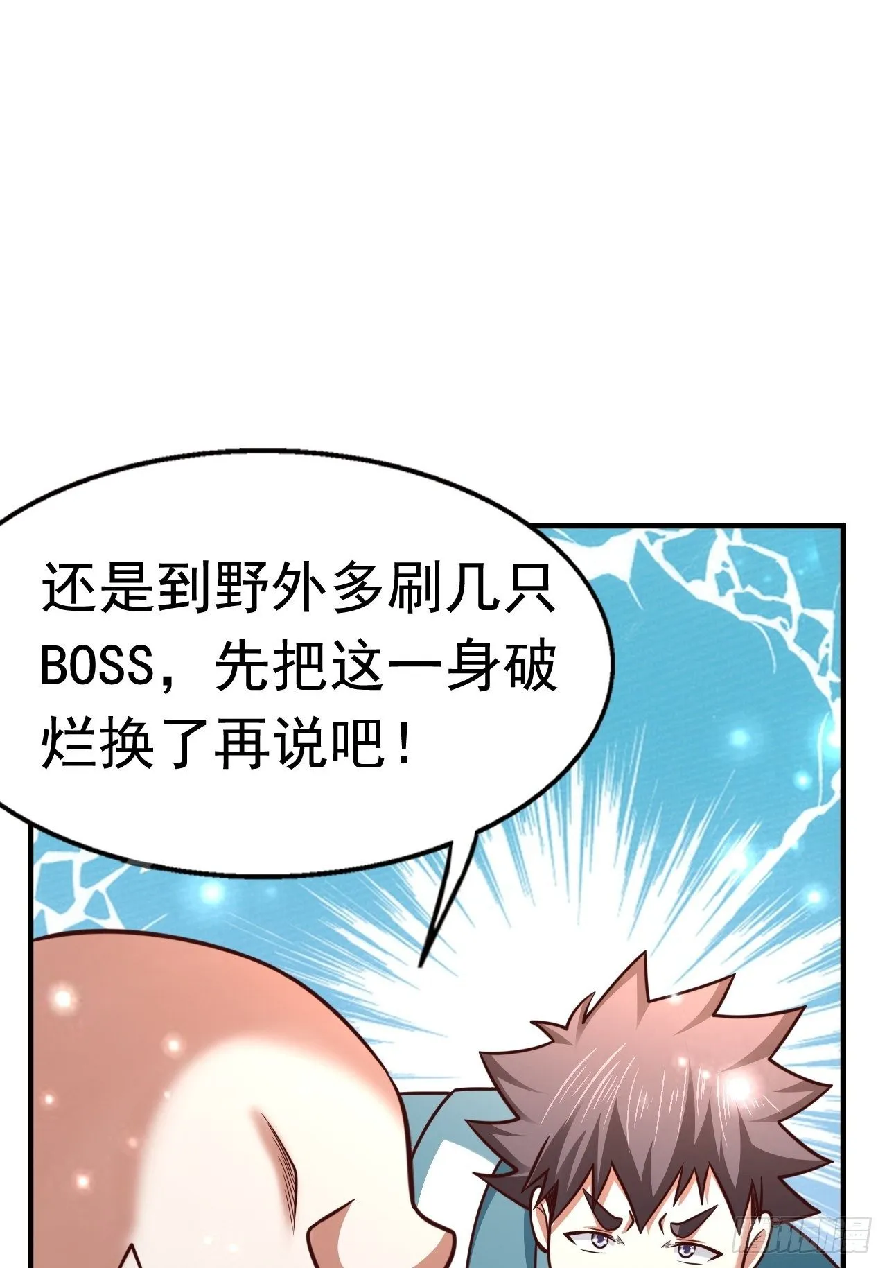 77 再遇小波 第23页