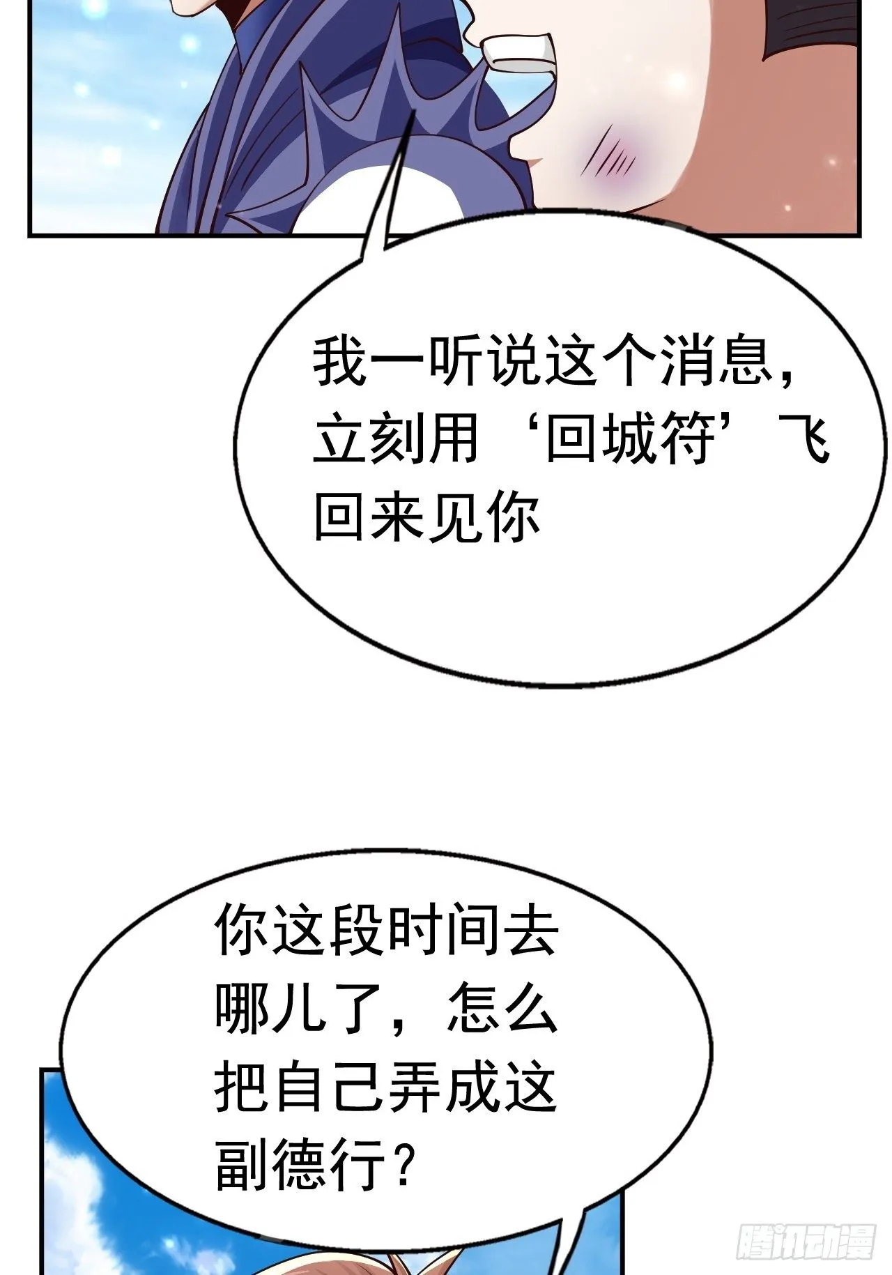 77 再遇小波 第42页
