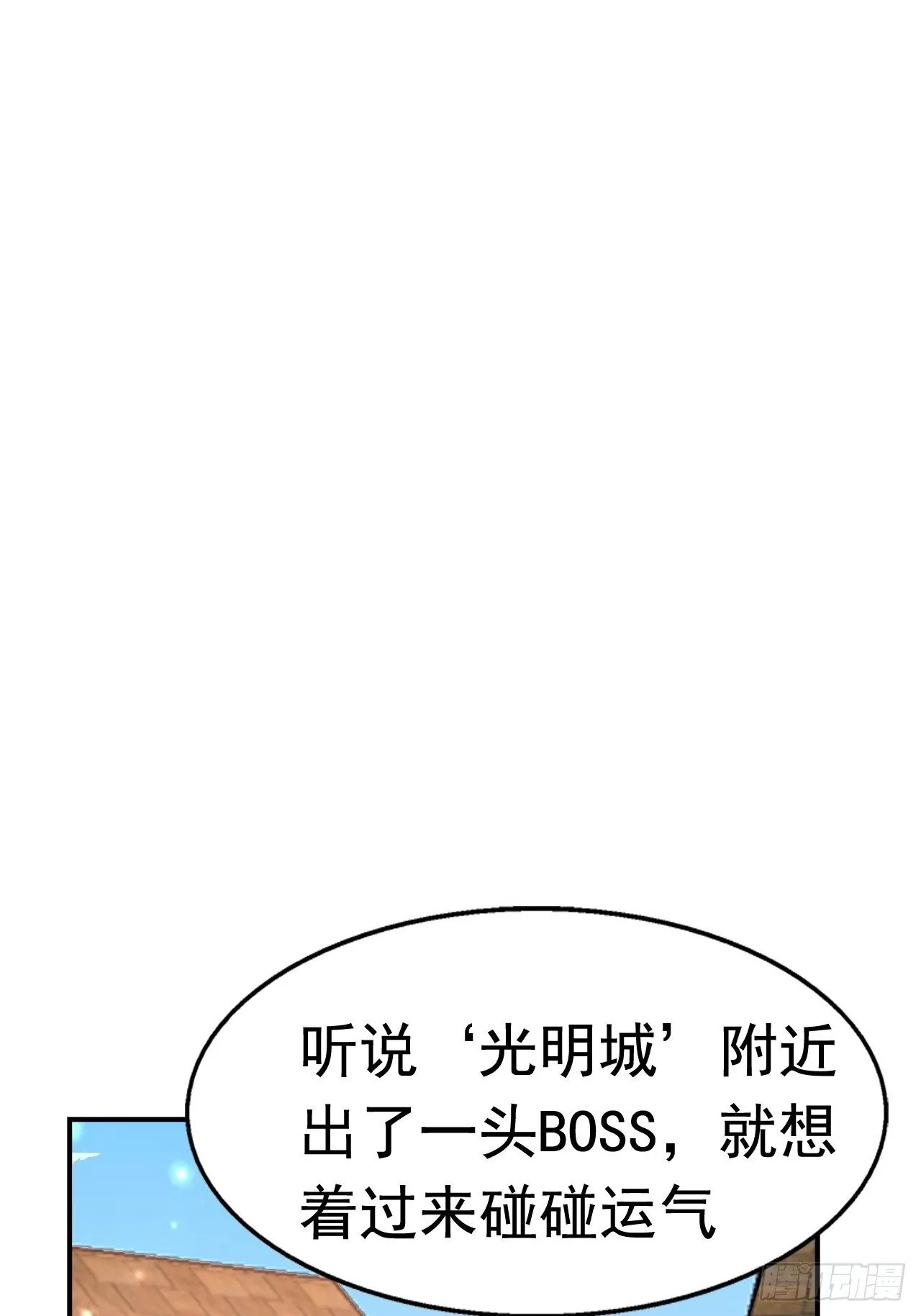 77 再遇小波 第45页