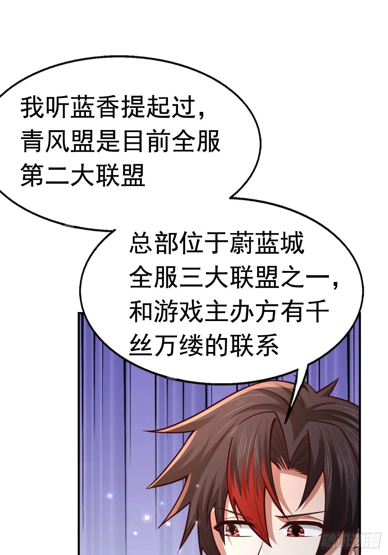 77 再遇小波 第55页