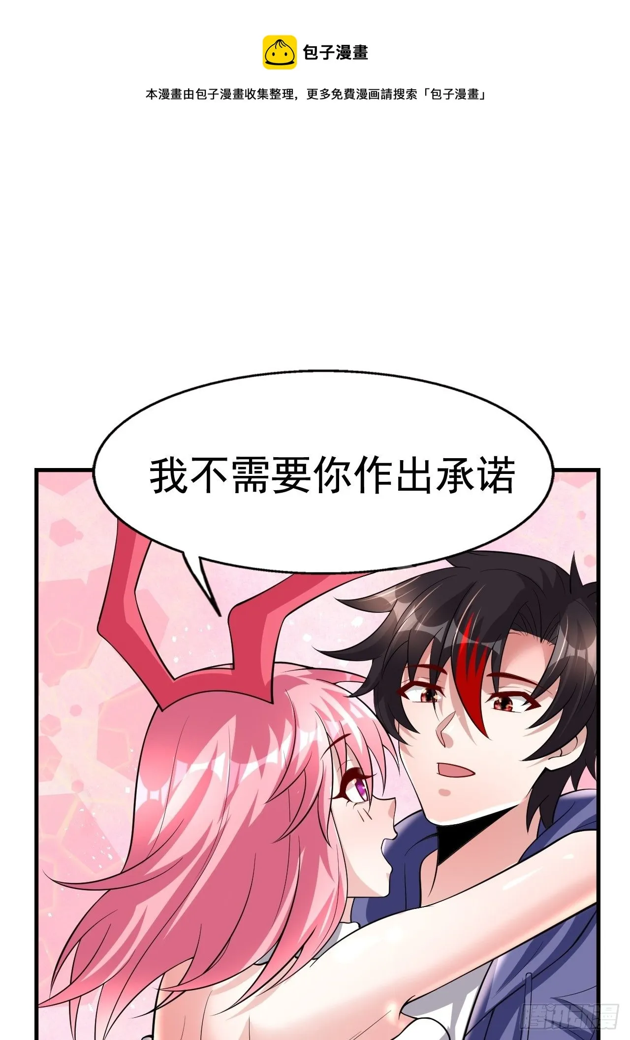 76 一直陪着我 第1页