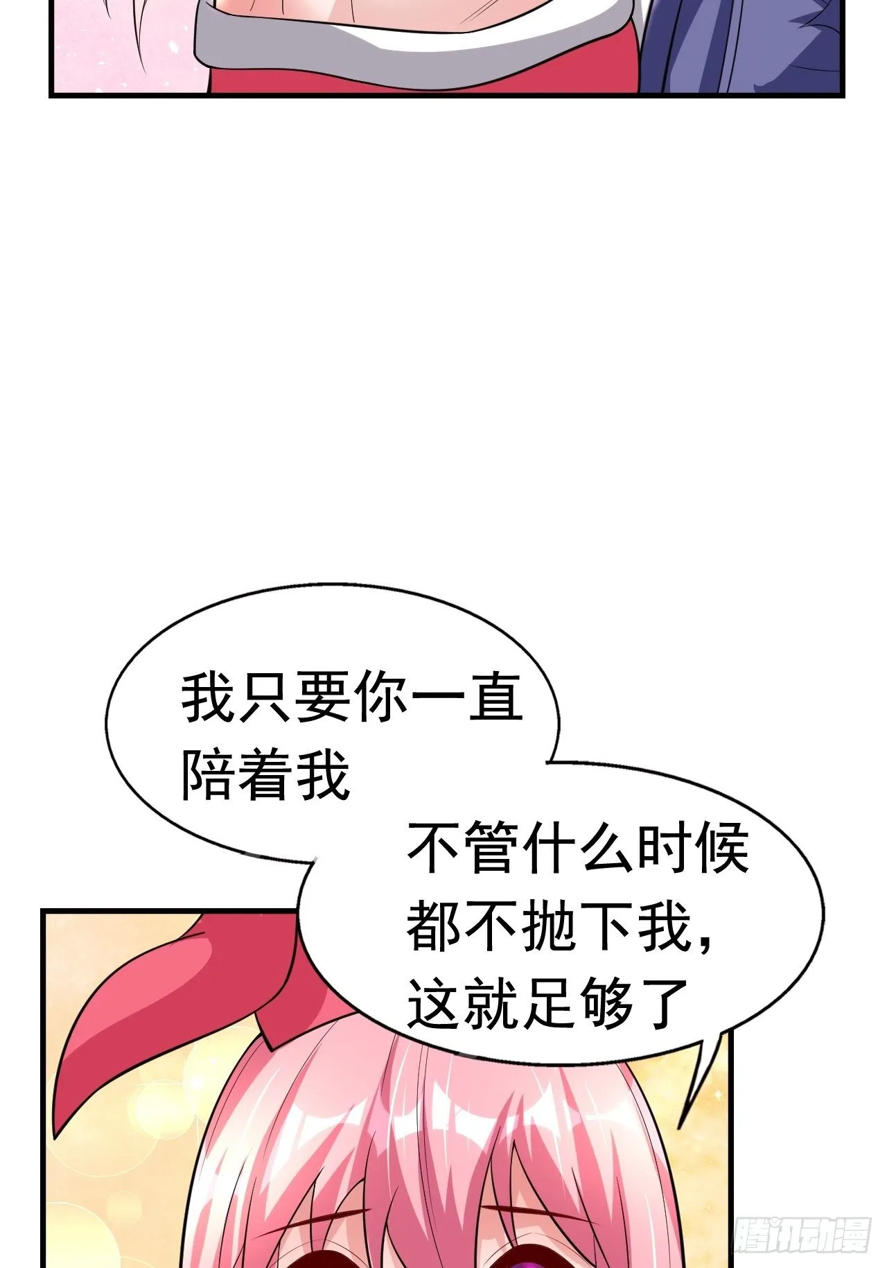 76 一直陪着我 第2页