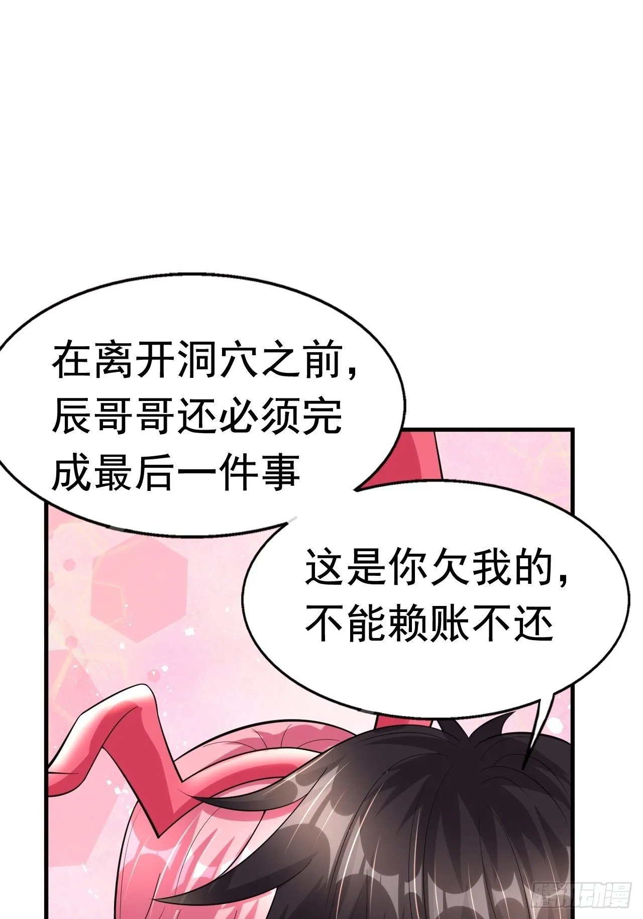 76 一直陪着我 第5页
