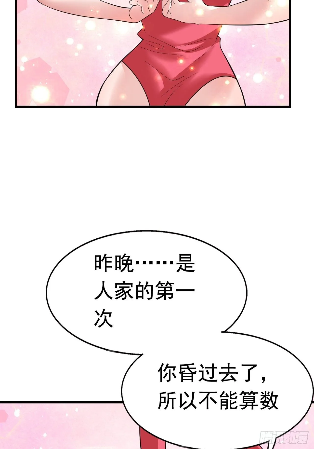 76 一直陪着我 第10页