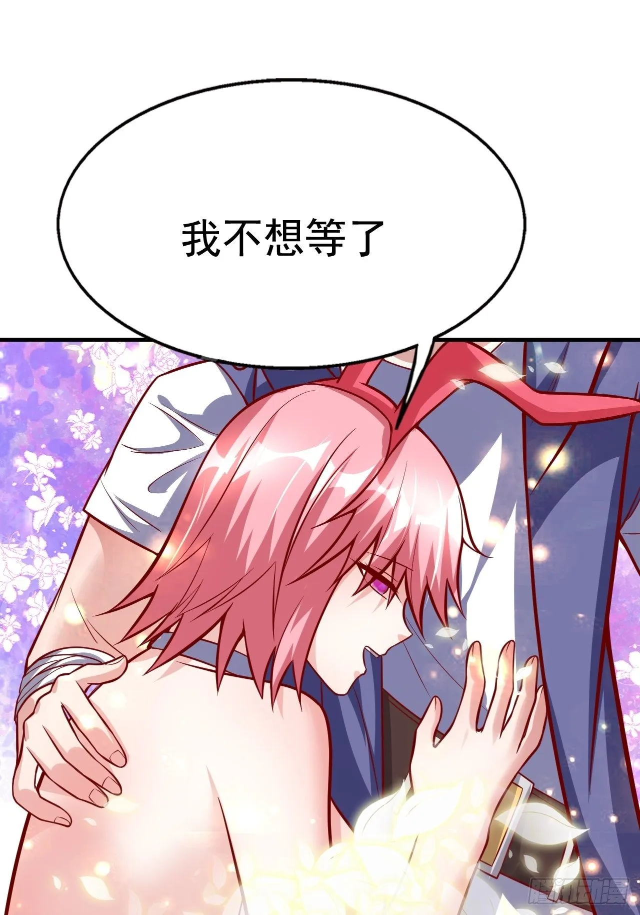 76 一直陪着我 第17页