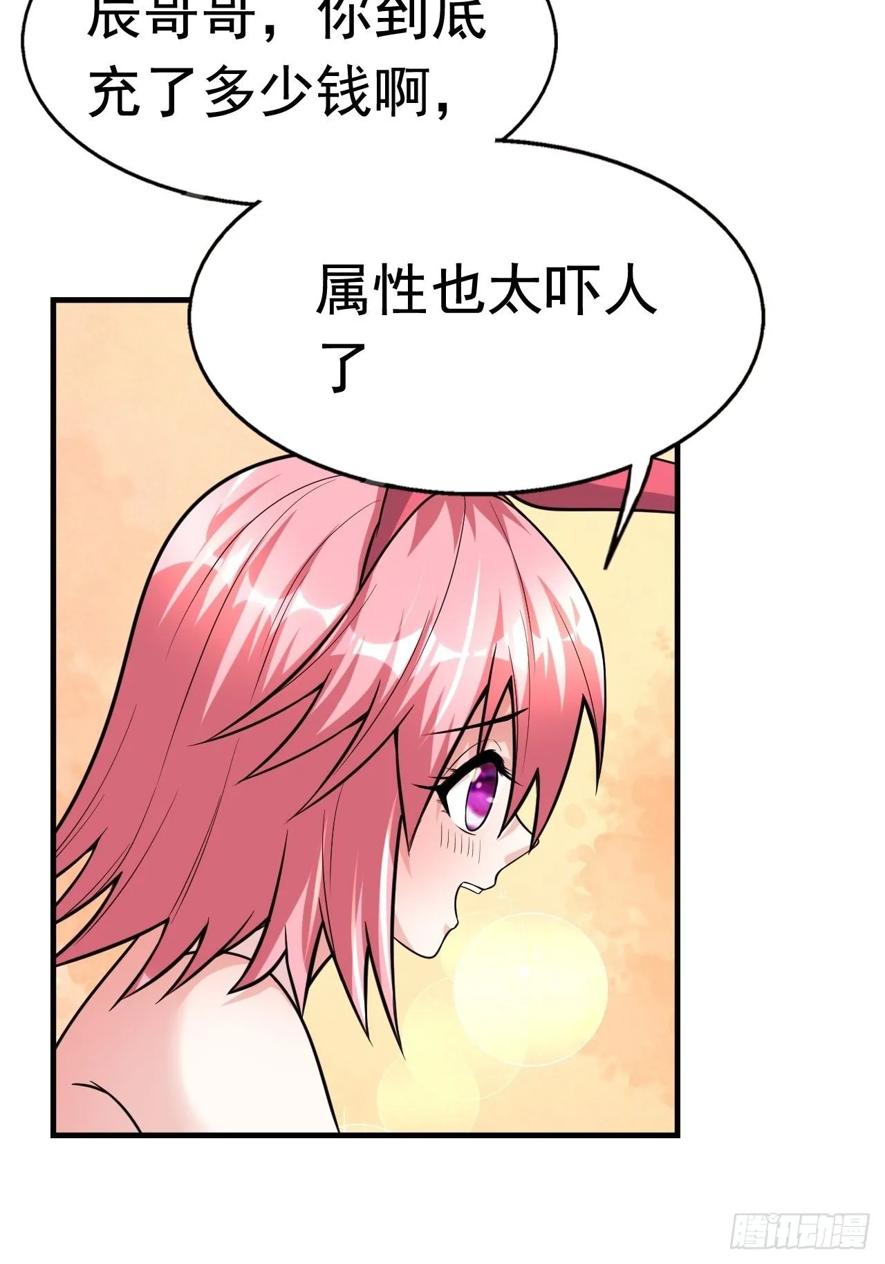 76 一直陪着我 第26页