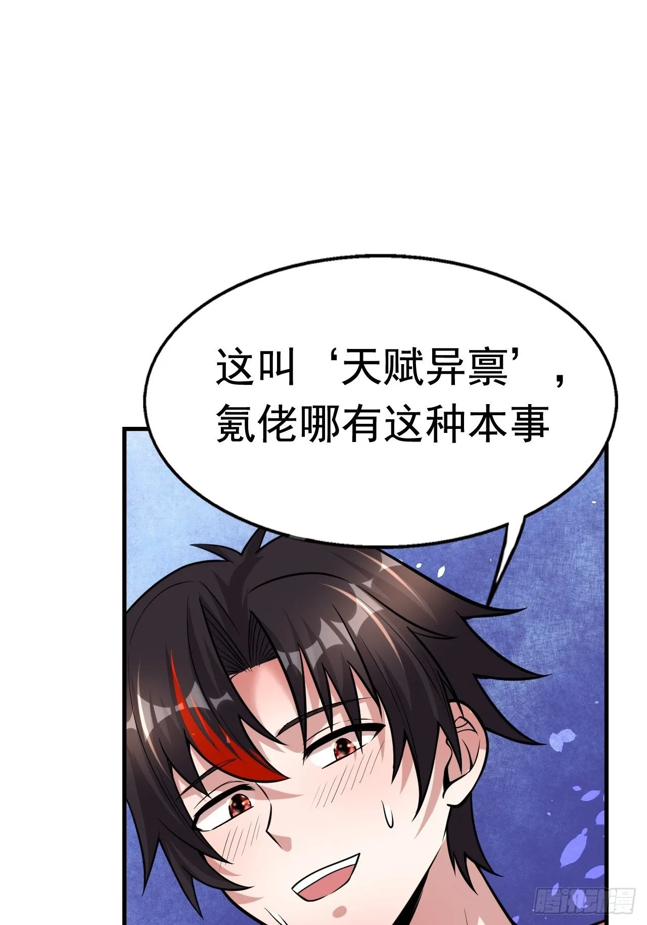 76 一直陪着我 第27页