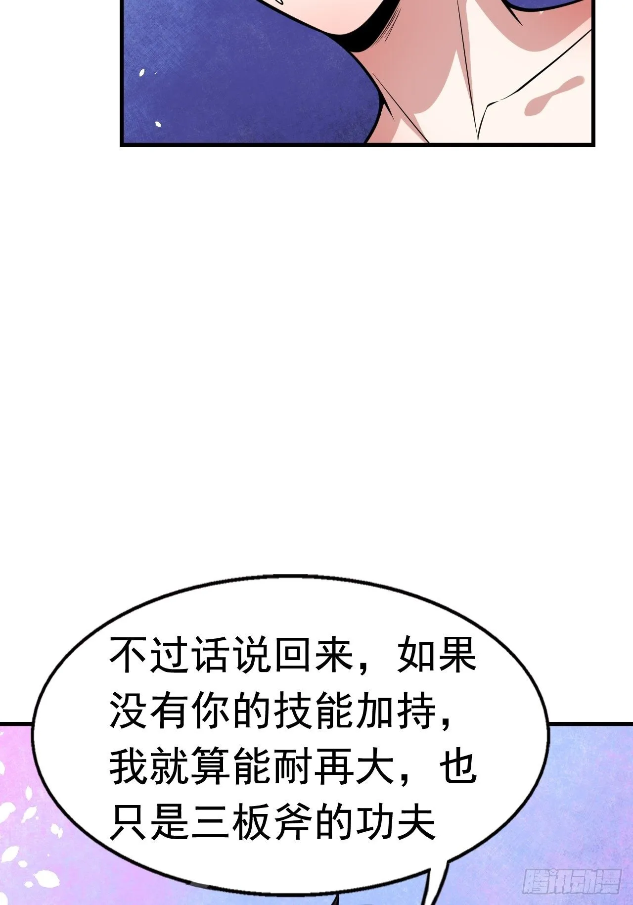 76 一直陪着我 第28页