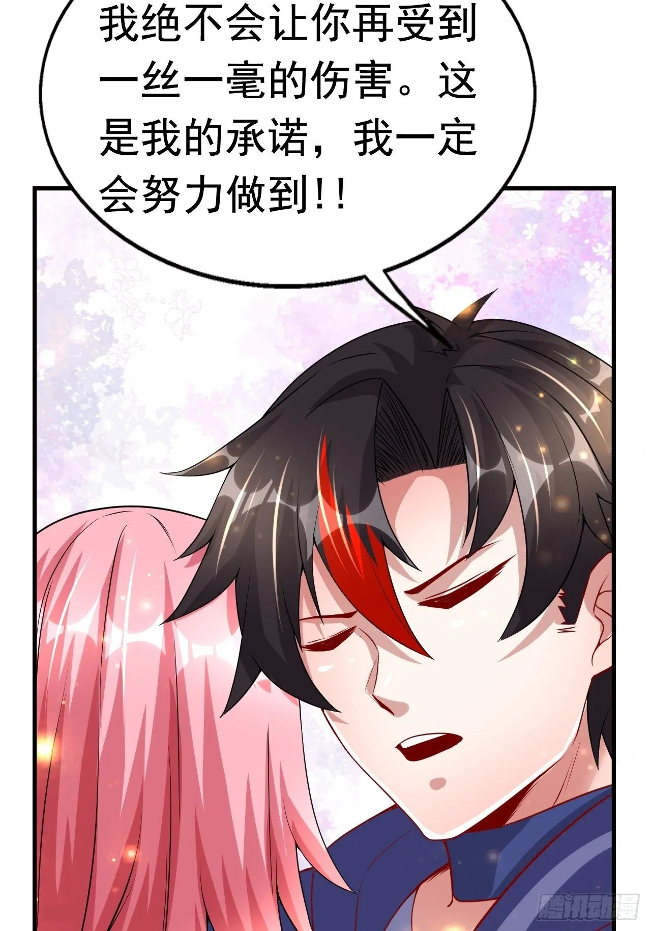 75 承诺 第66页