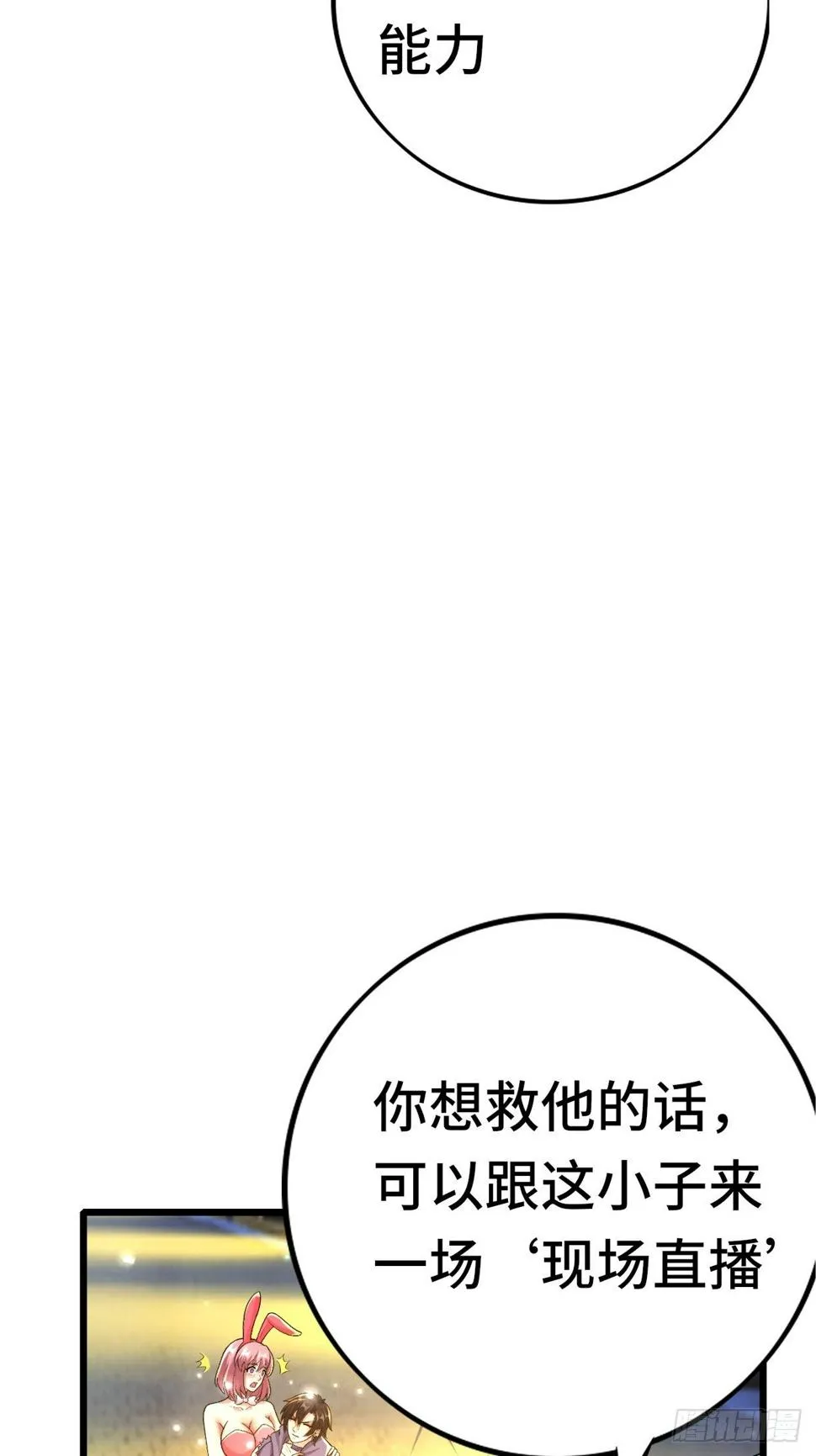 74 双修 第7页