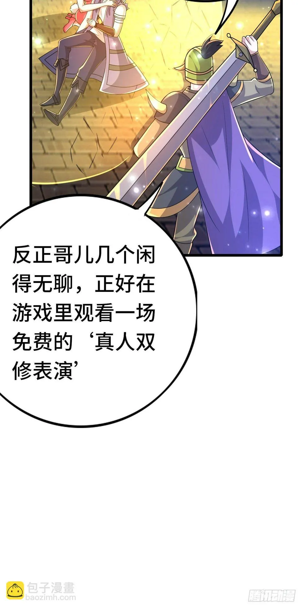 74 双修 第8页