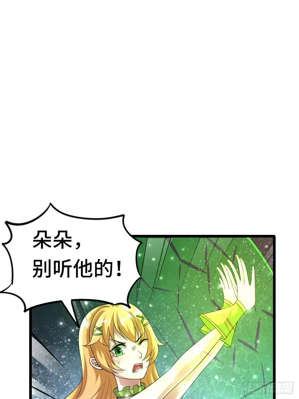 74 双修 第9页
