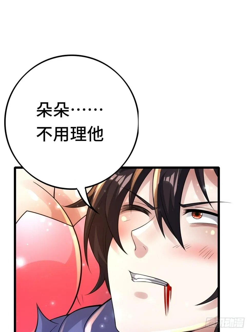 74 双修 第13页