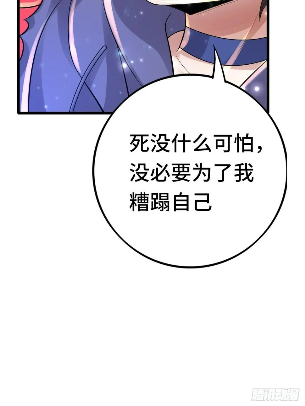 74 双修 第14页