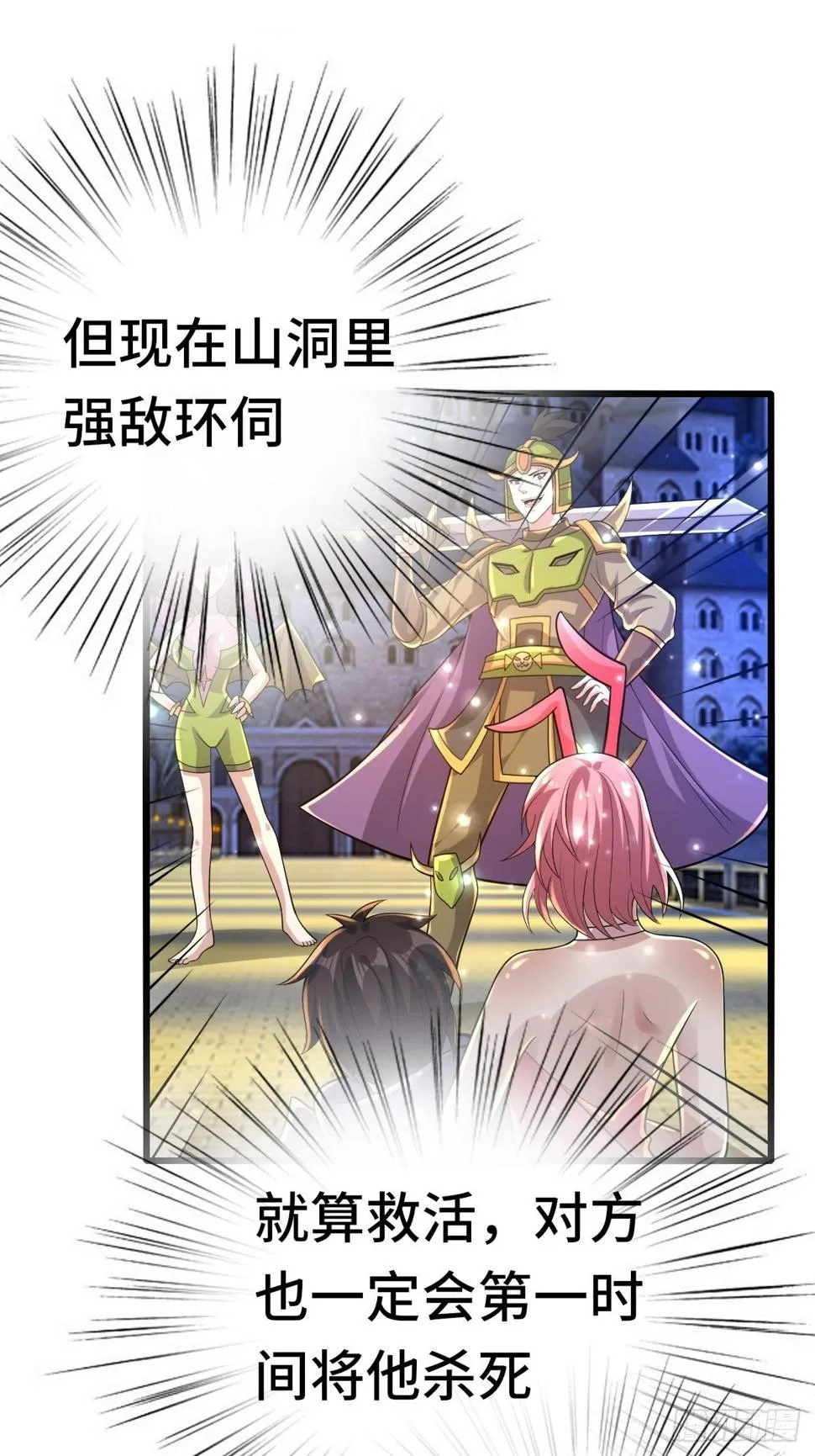 74 双修 第19页