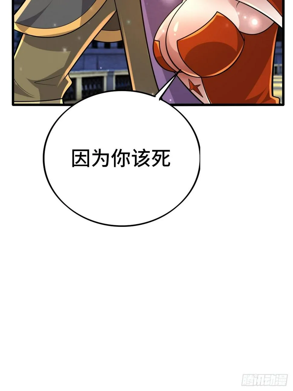 74 双修 第31页