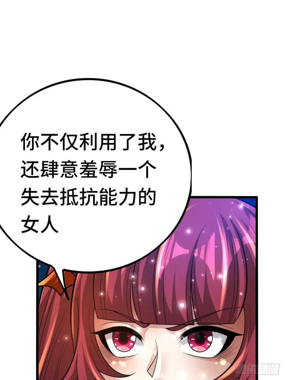 74 双修 第32页