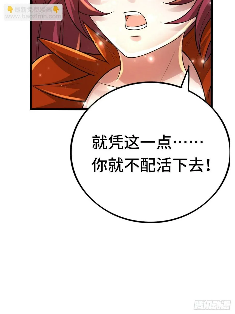 74 双修 第33页