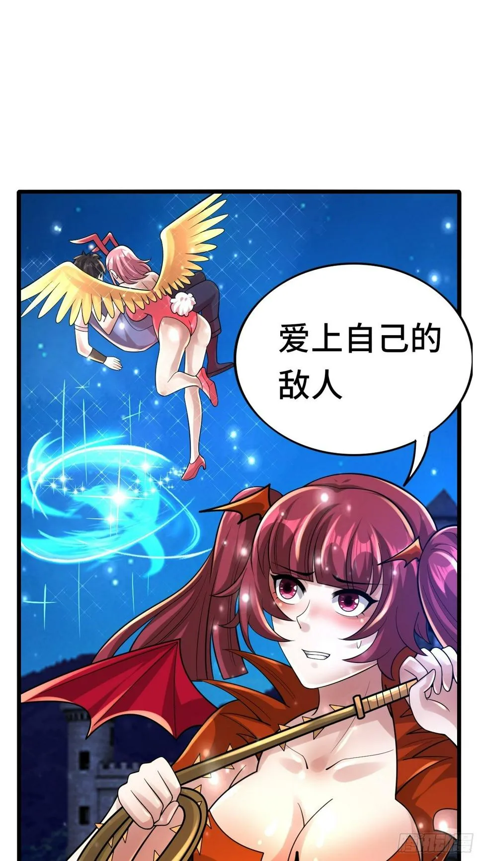 74 双修 第50页