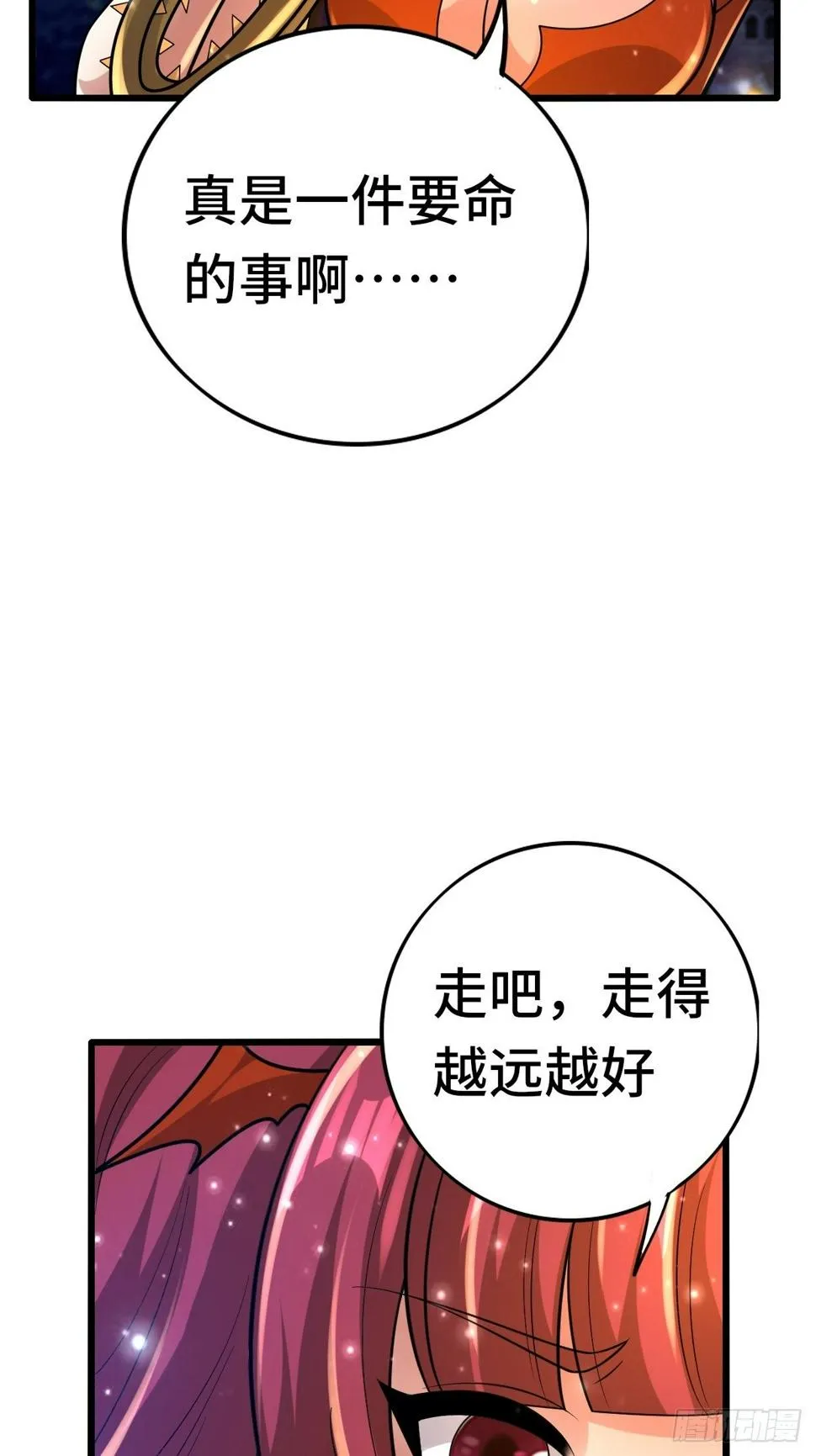 74 双修 第51页